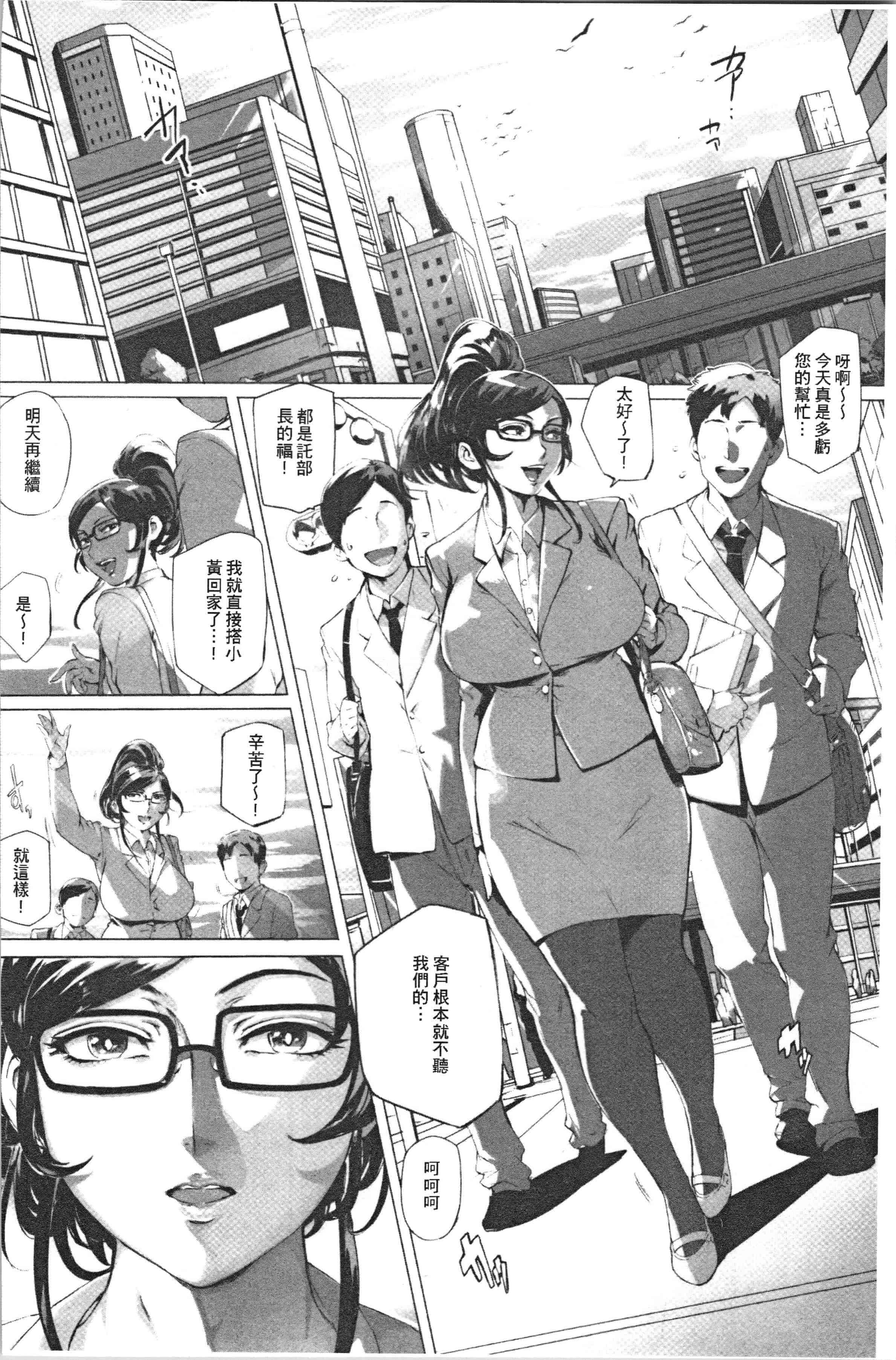 汉化版-[おるとろ] とろかせおるがずむ_1_第7集