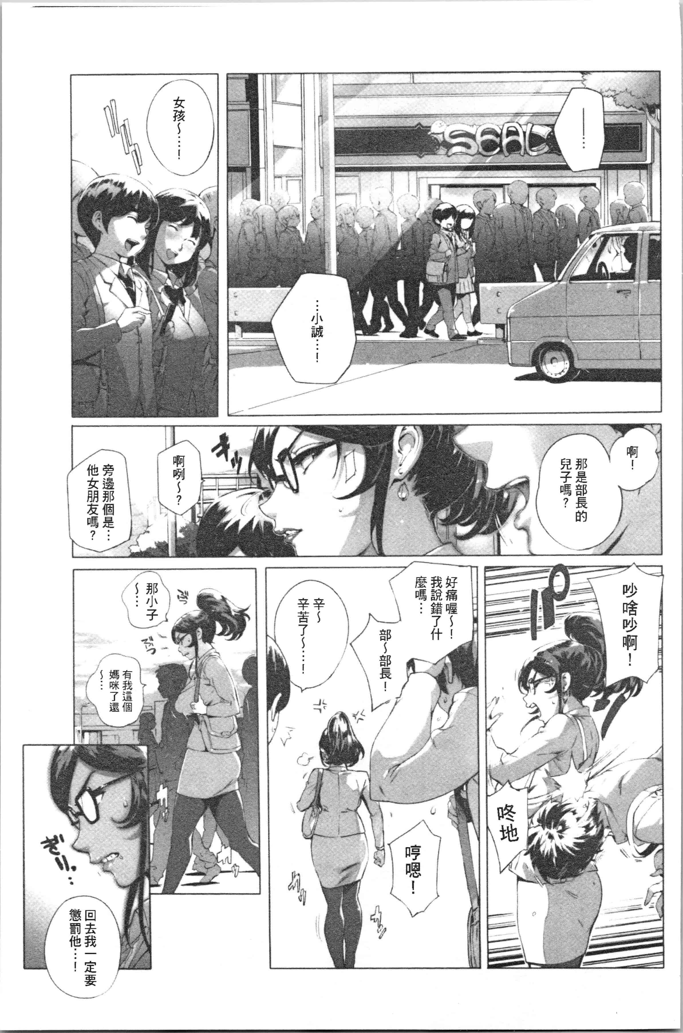 汉化版-[おるとろ] とろかせおるがずむ_1_第7集