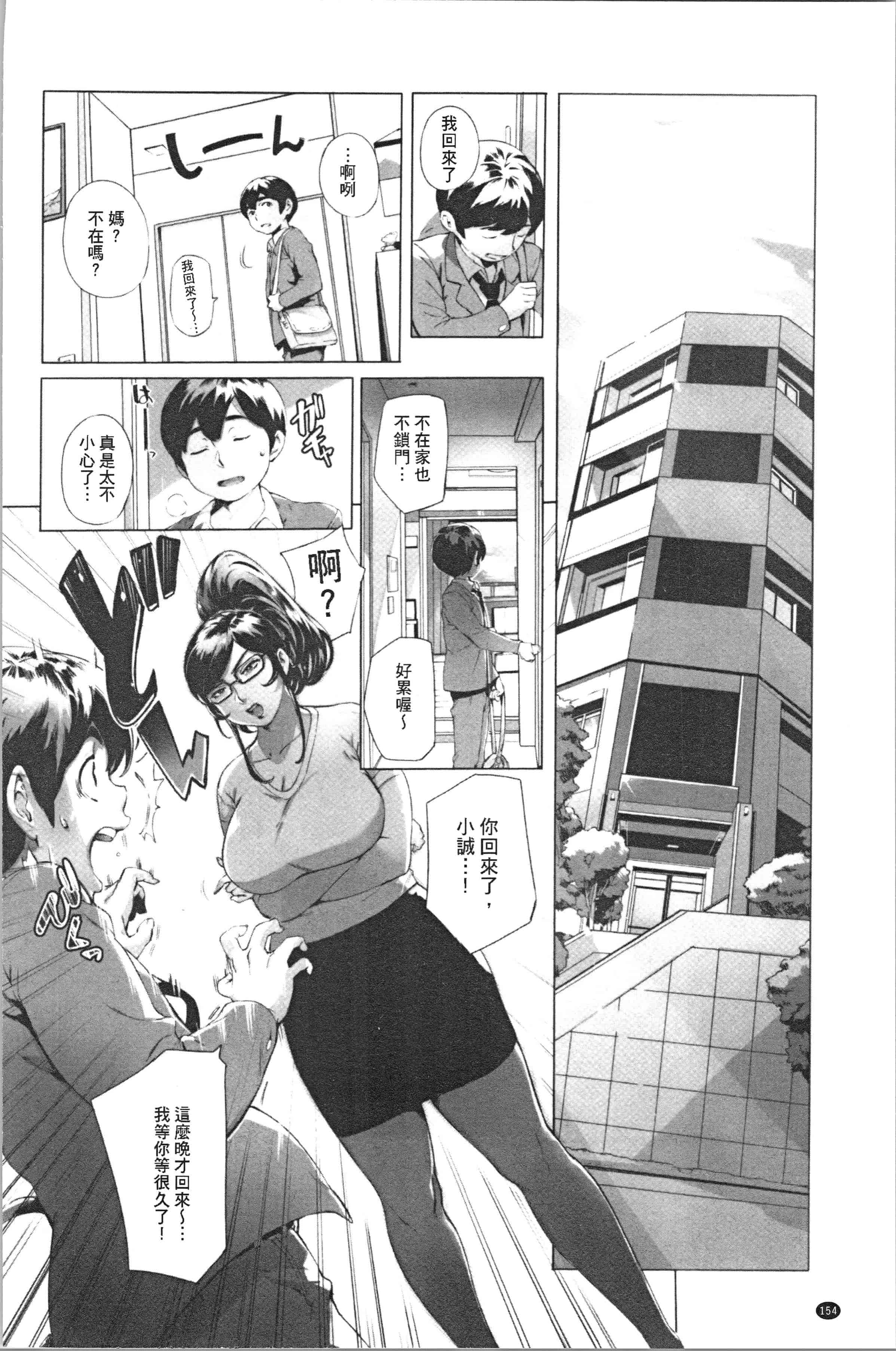 汉化版-[おるとろ] とろかせおるがずむ_1_第7集