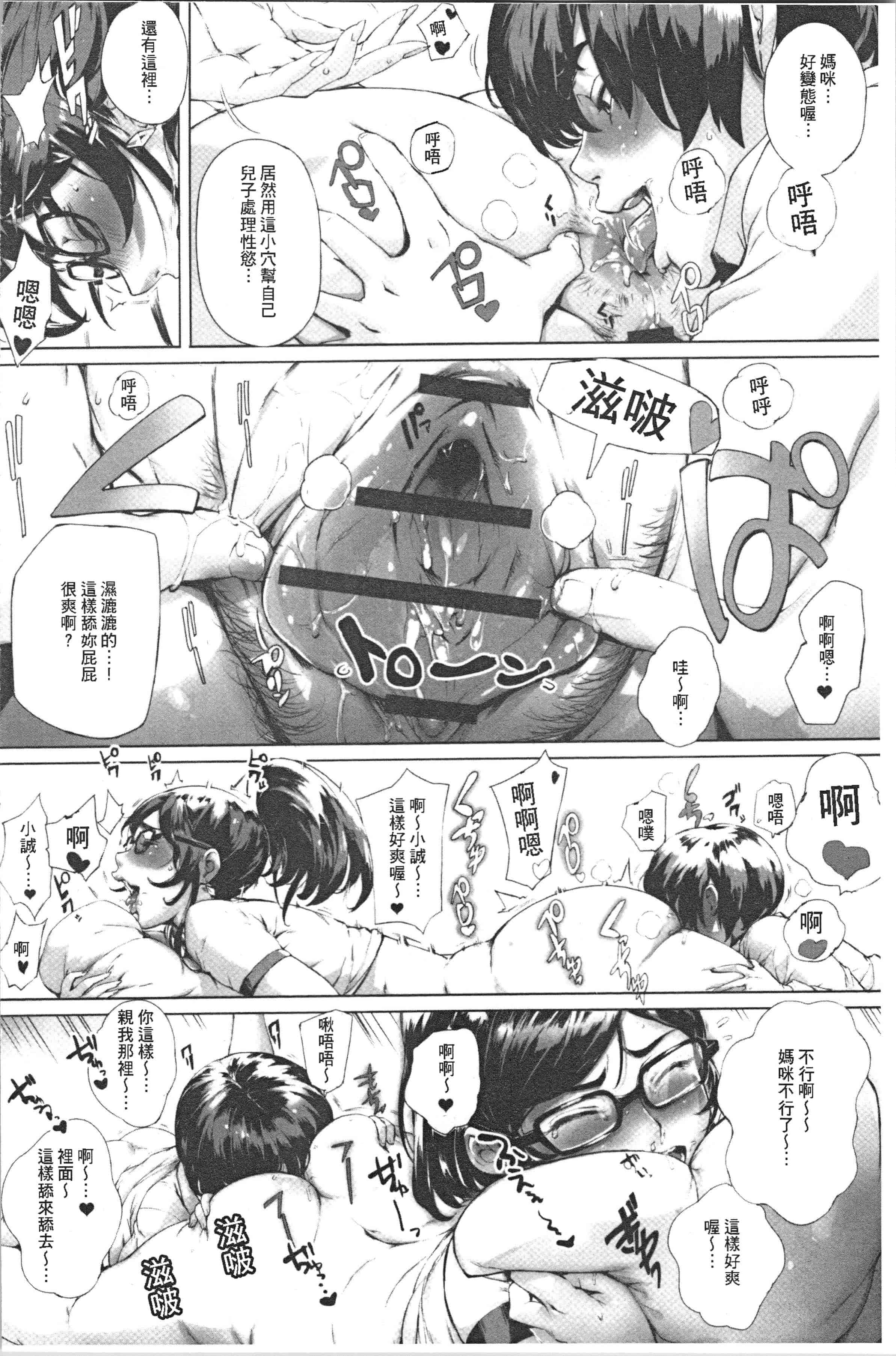 汉化版-[おるとろ] とろかせおるがずむ_1_第7集