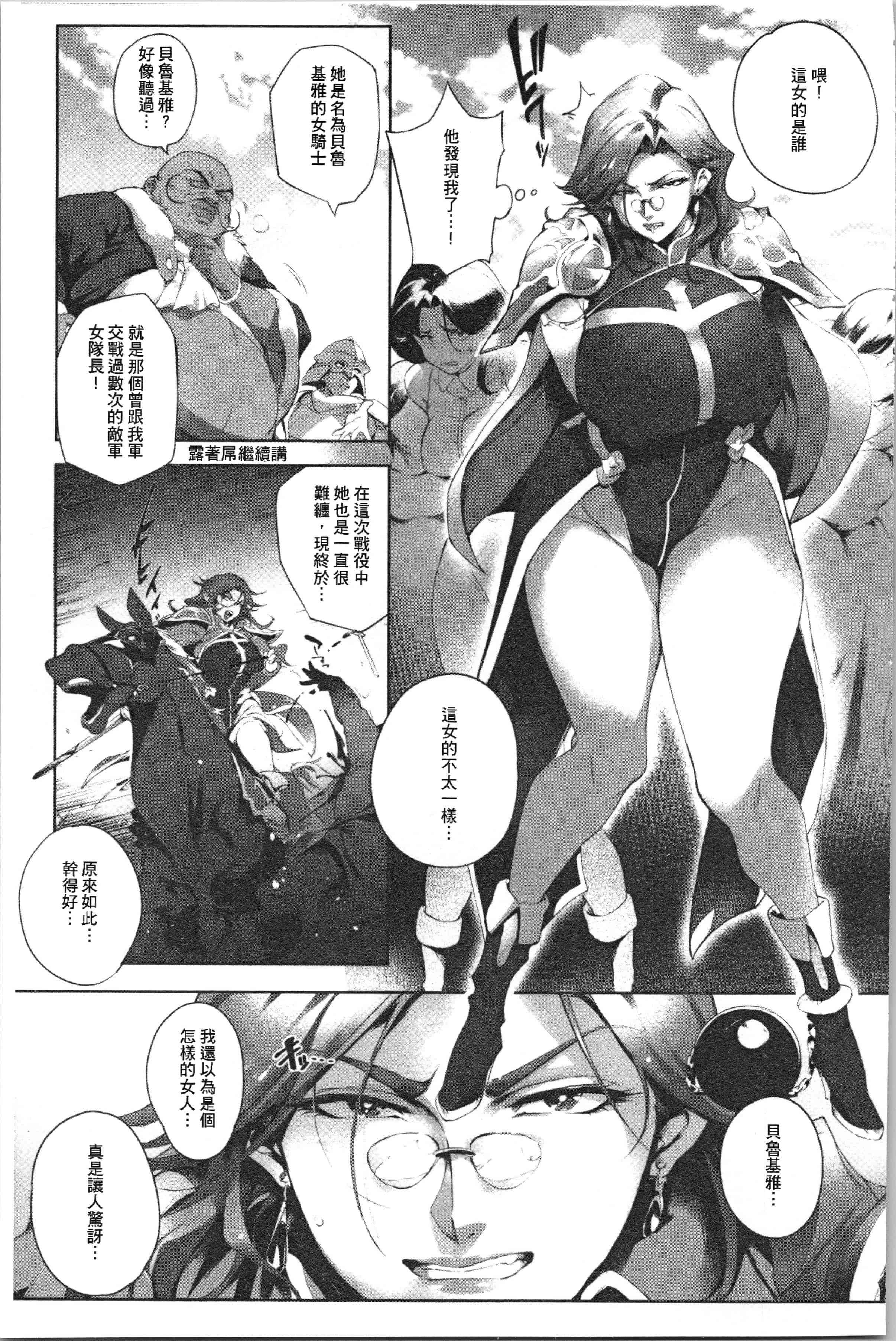 汉化版-[おるとろ] とろかせおるがずむ_1_第8集