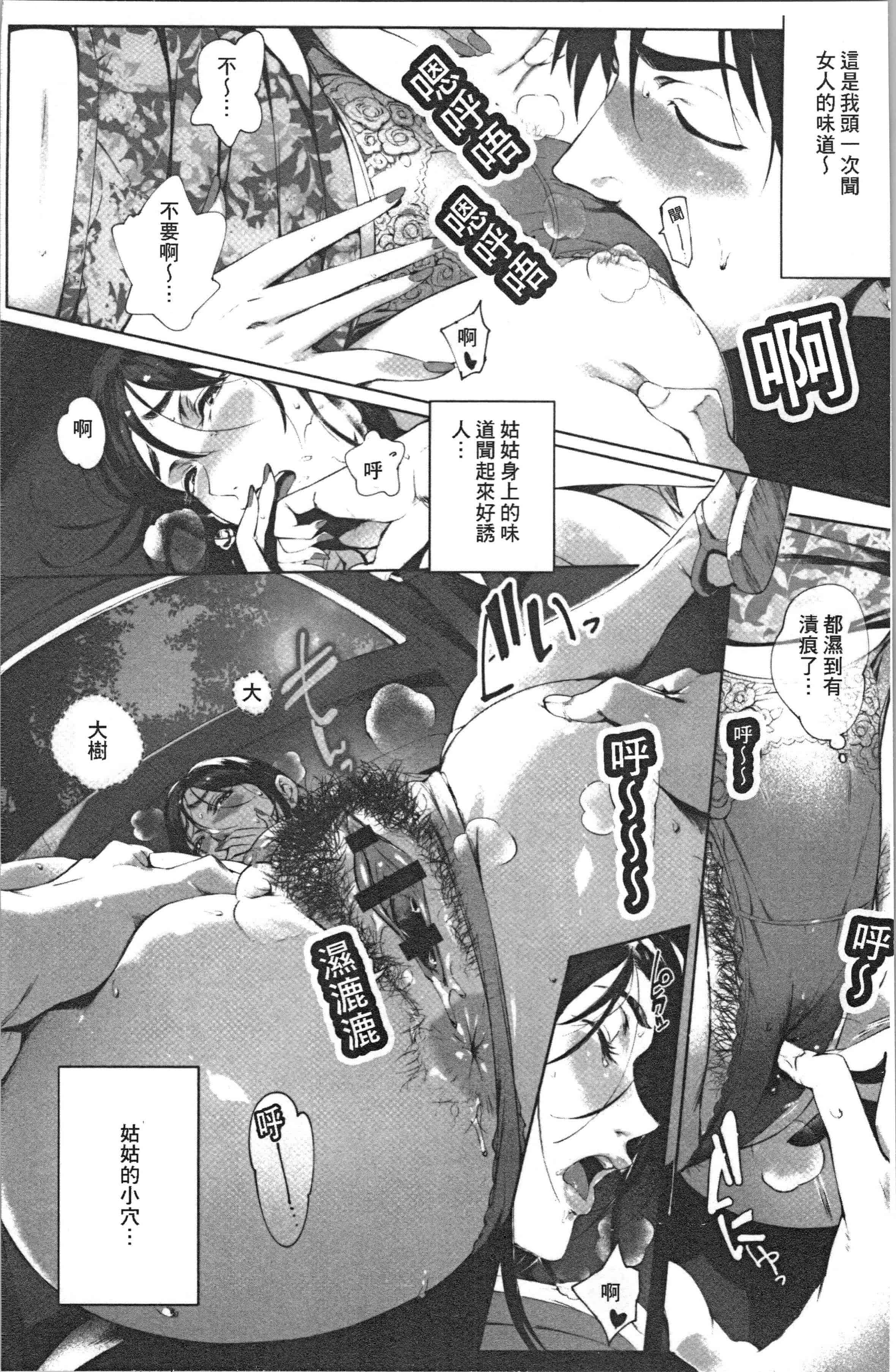 汉化版-[おるとろ] とろかせおるがずむ_1_第1集