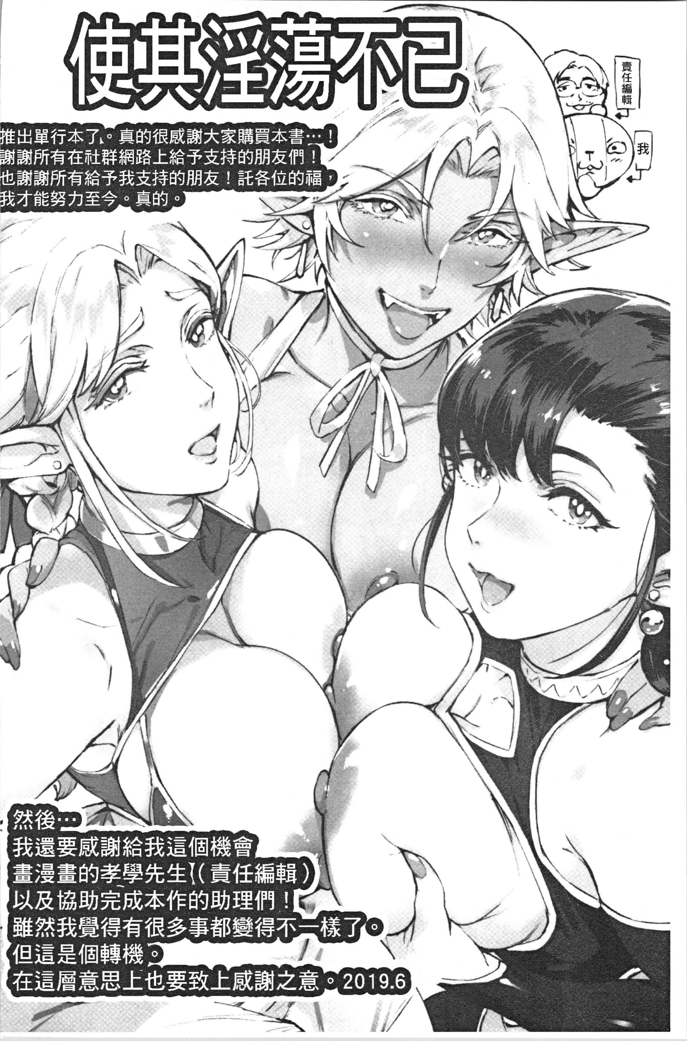 汉化版-[おるとろ] とろかせおるがずむ_1_第9集