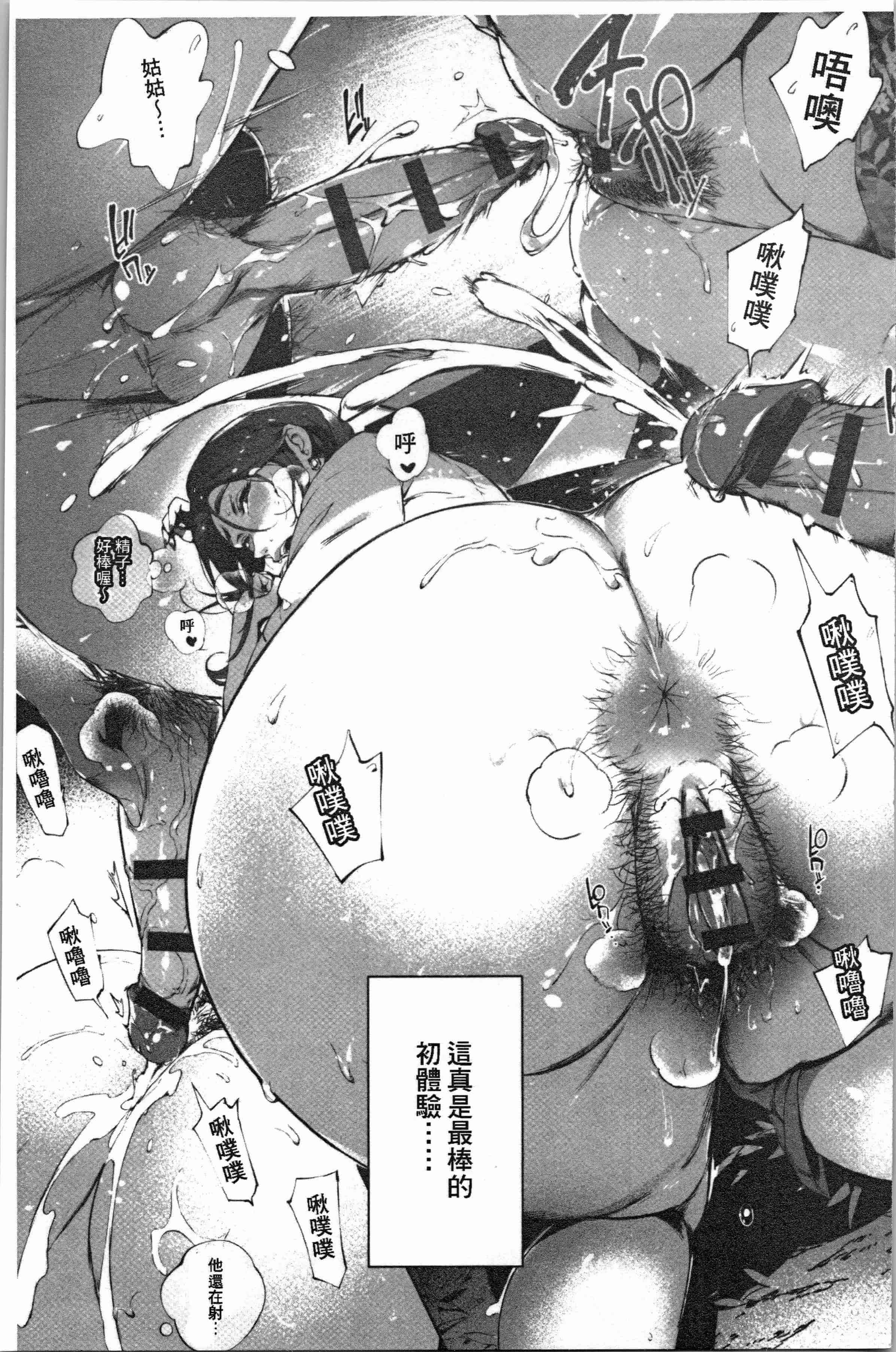 汉化版-[おるとろ] とろかせおるがずむ_1_第1集