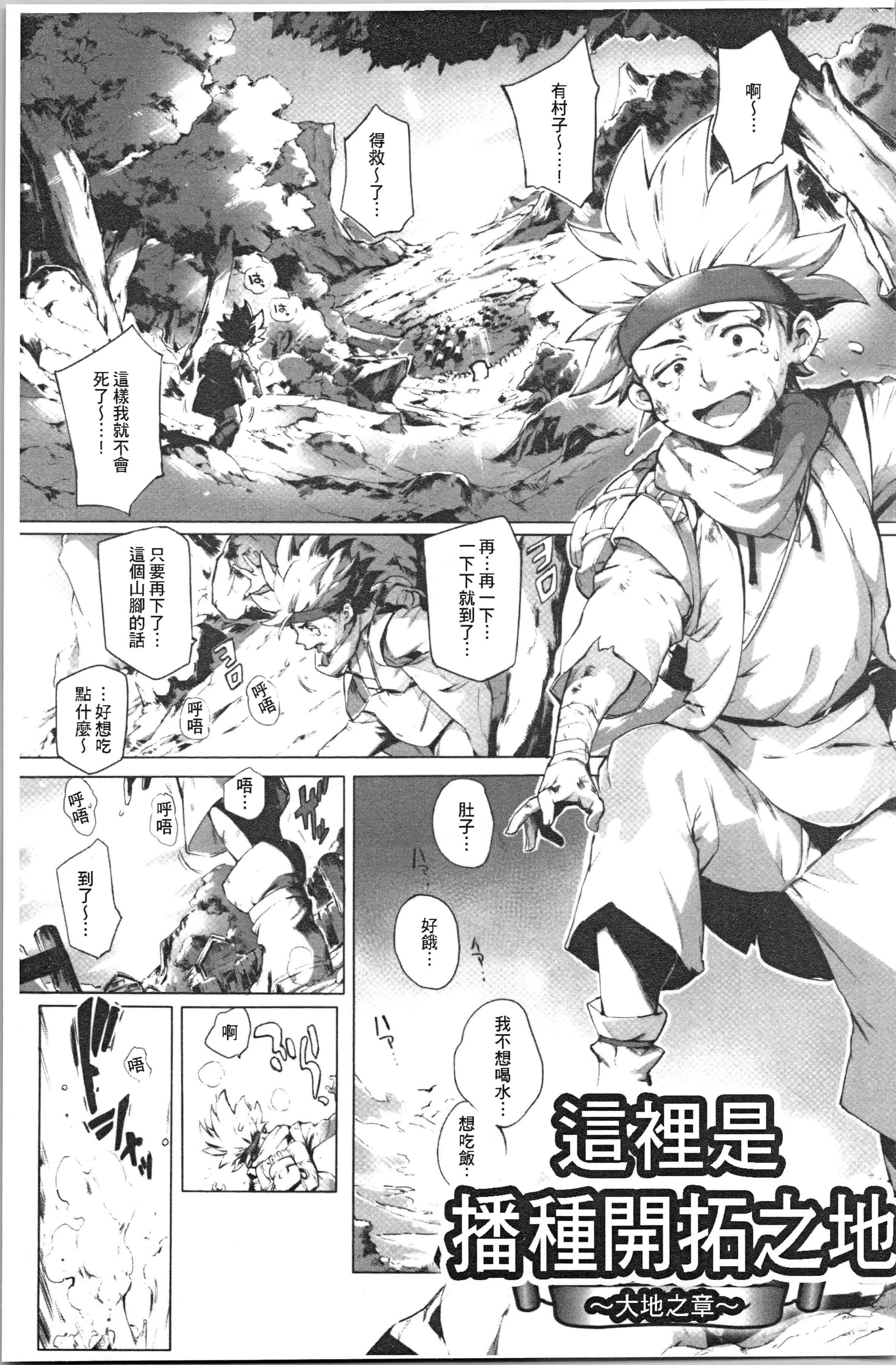汉化版-[おるとろ] とろかせおるがずむ_1_第2集