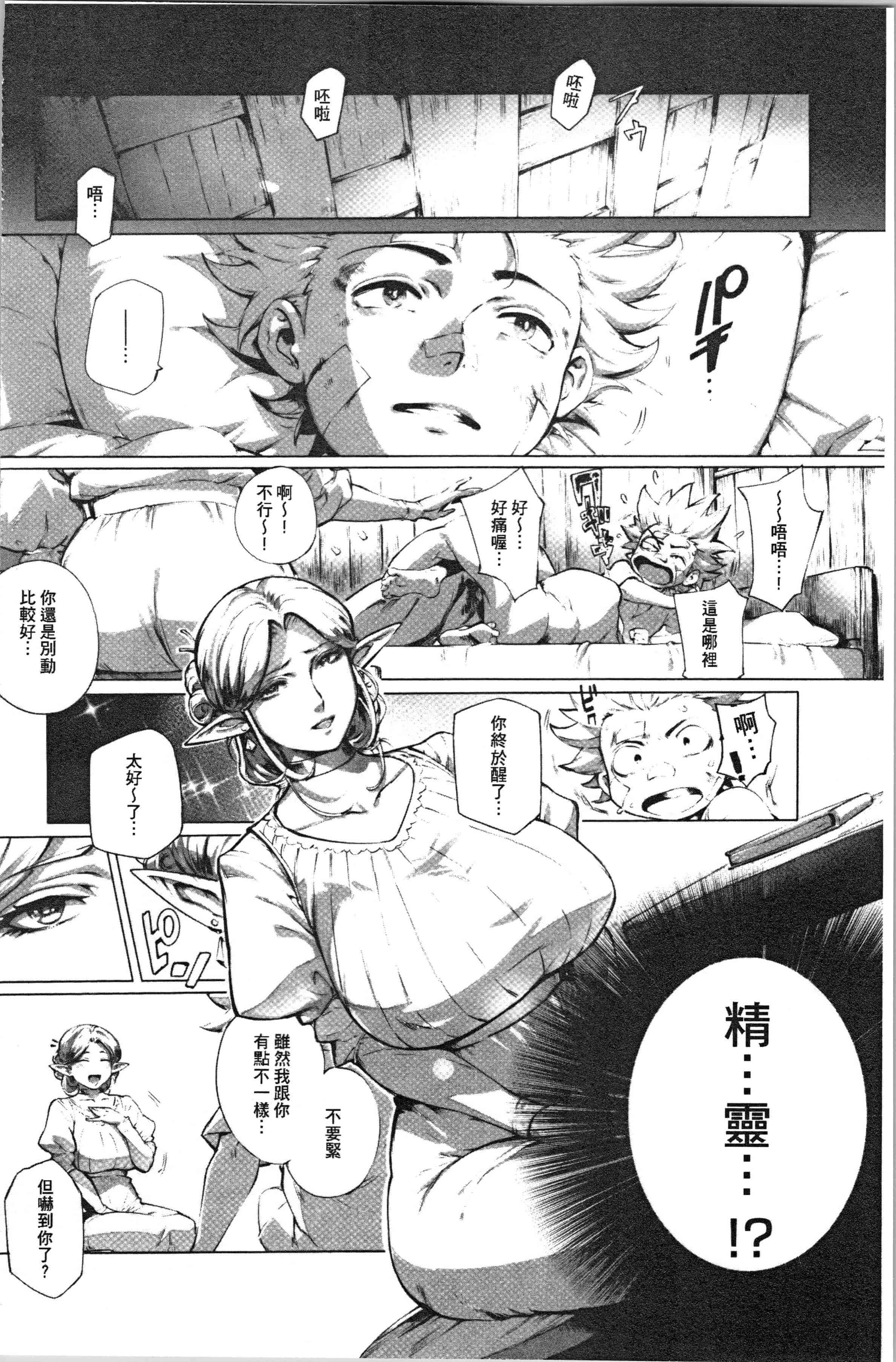 汉化版-[おるとろ] とろかせおるがずむ_1_第2集