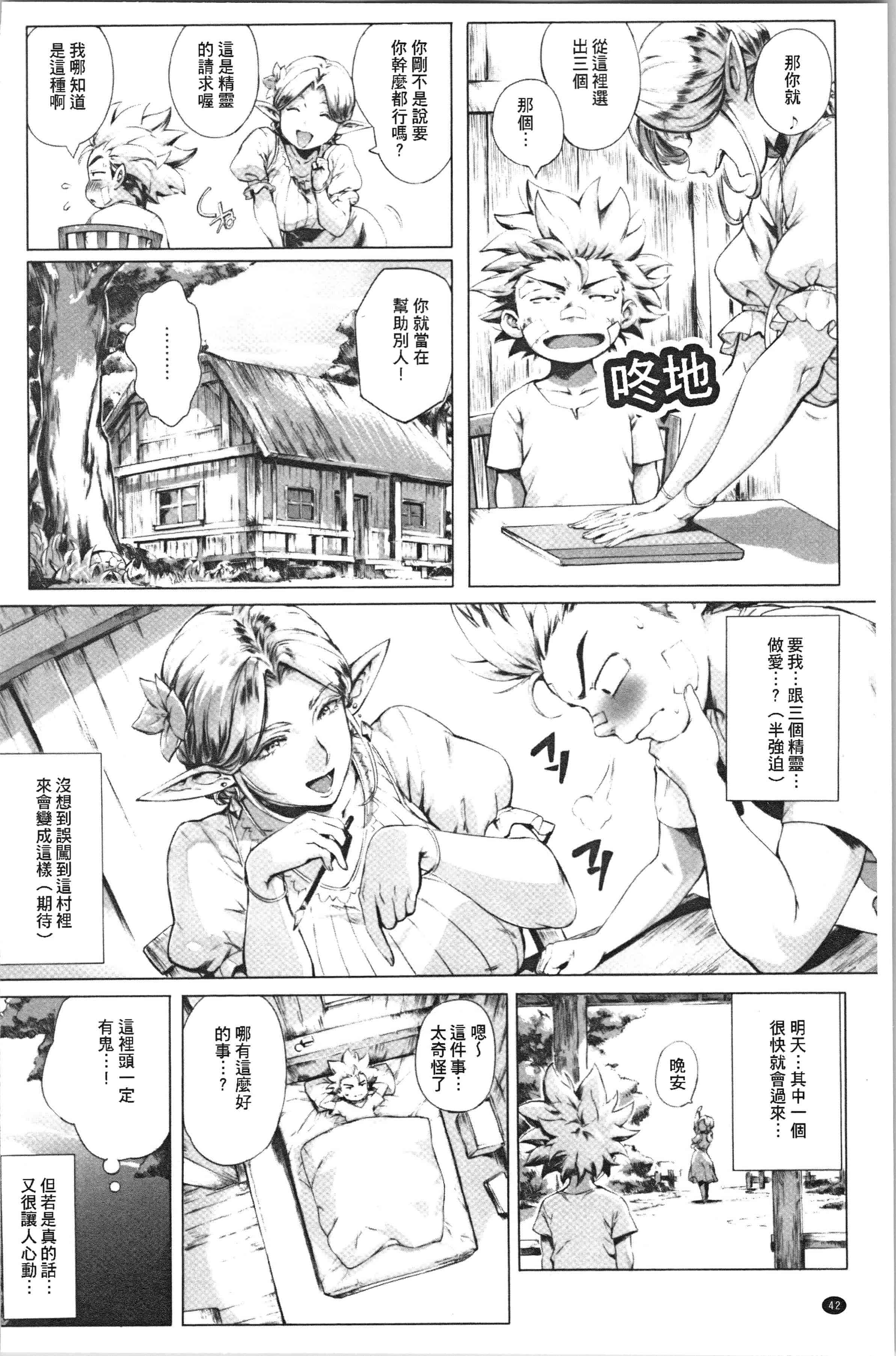 汉化版-[おるとろ] とろかせおるがずむ_1_第2集