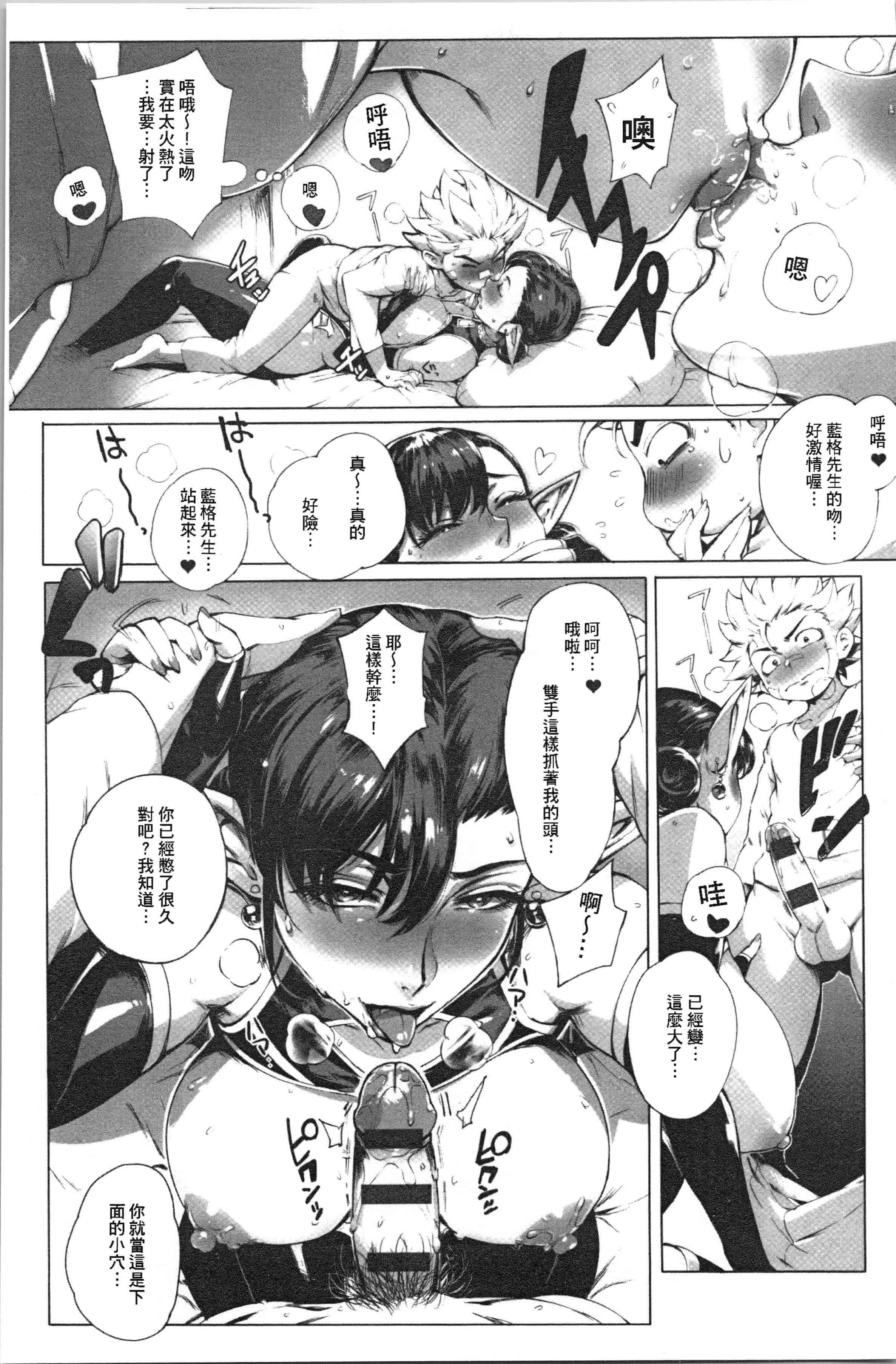 汉化版-[おるとろ] とろかせおるがずむ_1_第2集