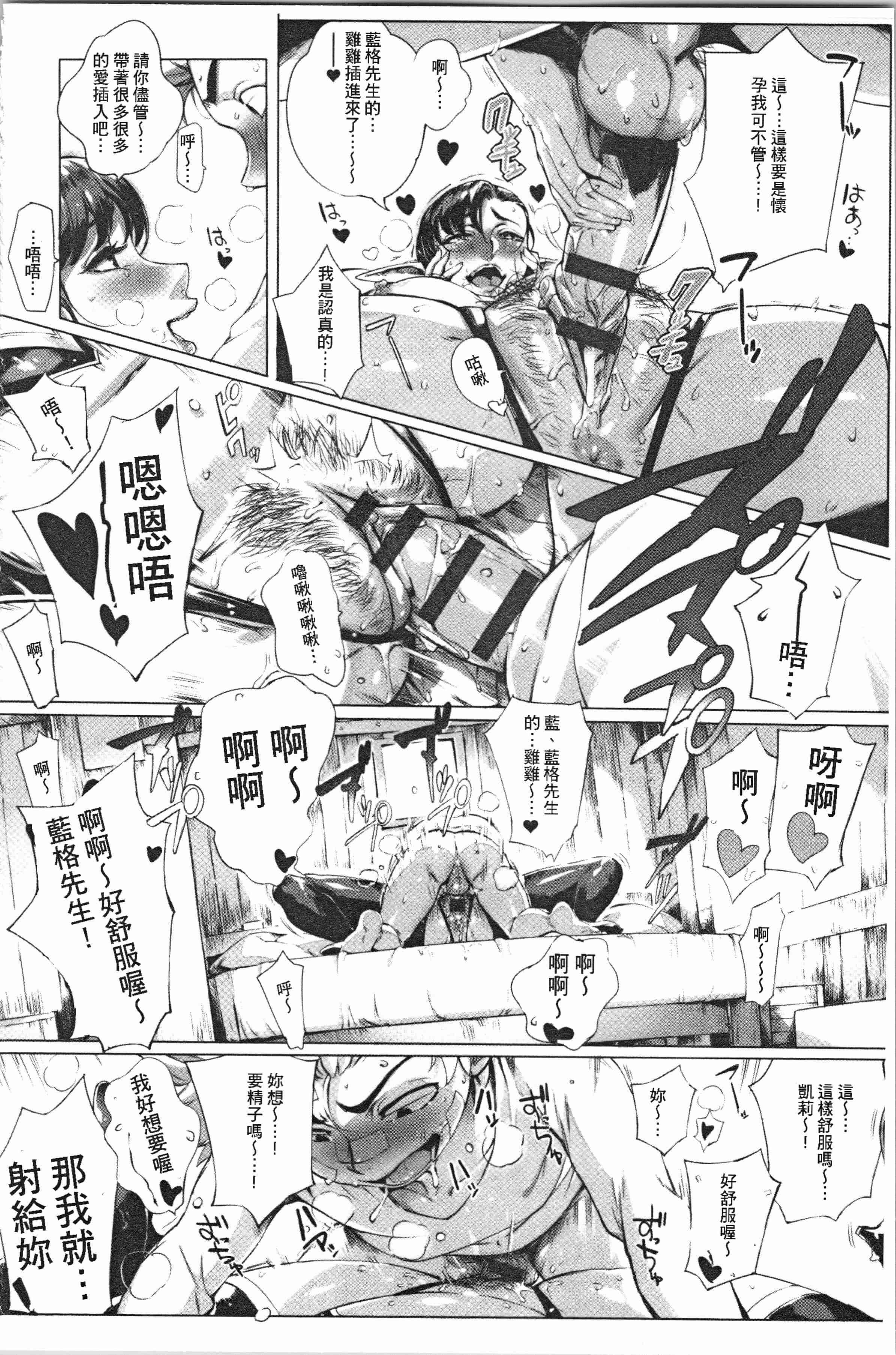 汉化版-[おるとろ] とろかせおるがずむ_1_第3集