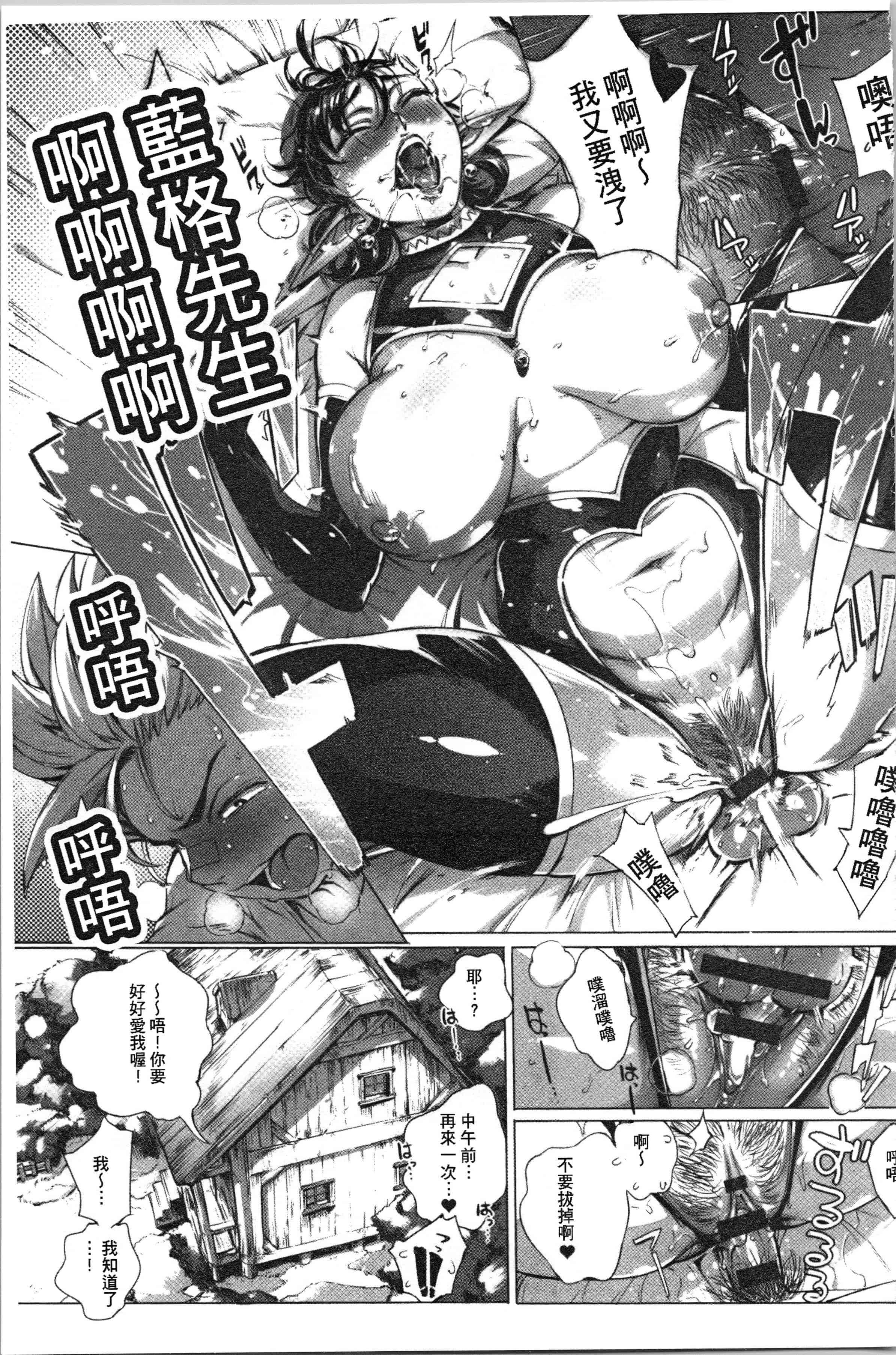 汉化版-[おるとろ] とろかせおるがずむ_1_第3集