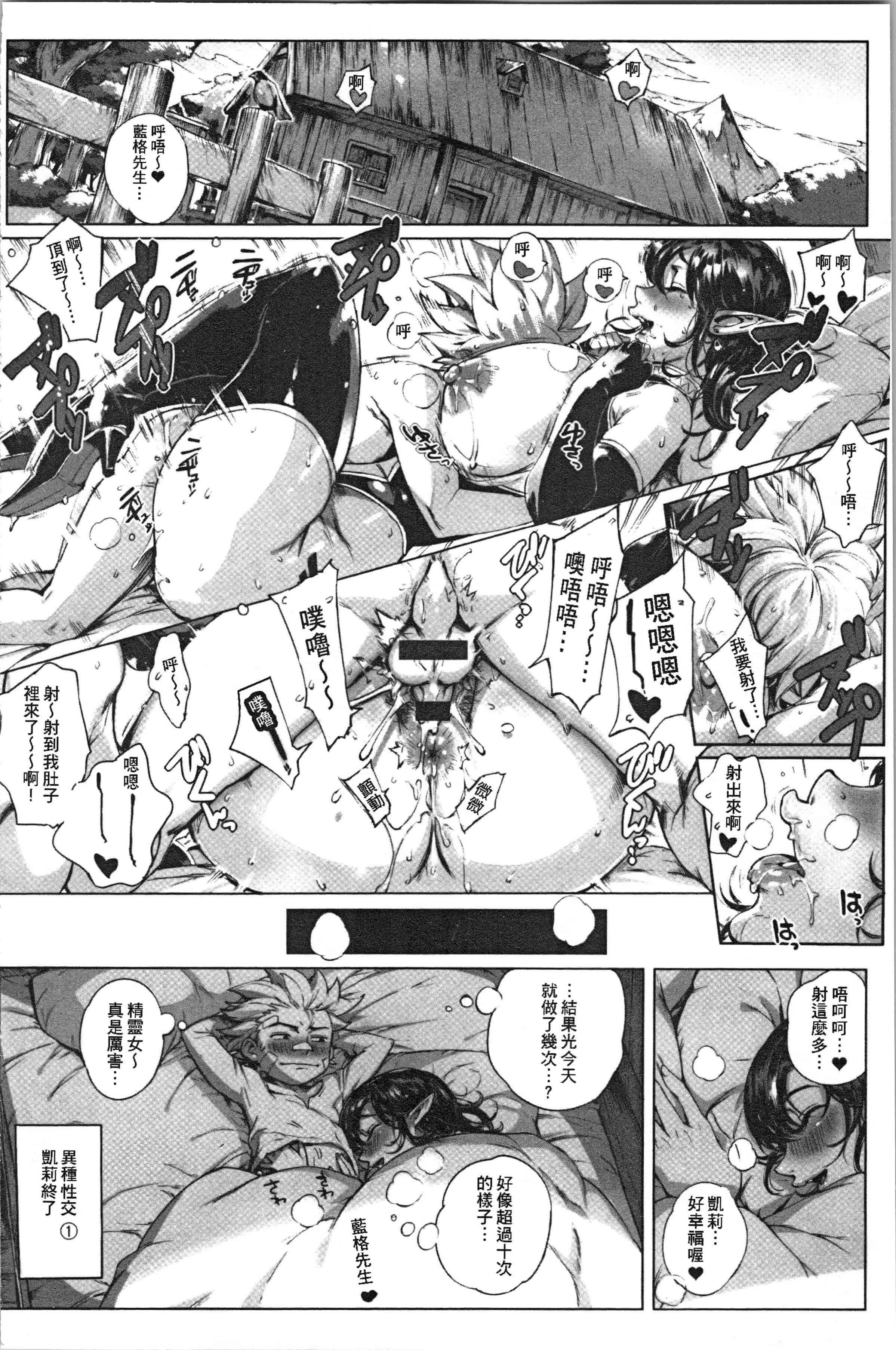 汉化版-[おるとろ] とろかせおるがずむ_1_第3集