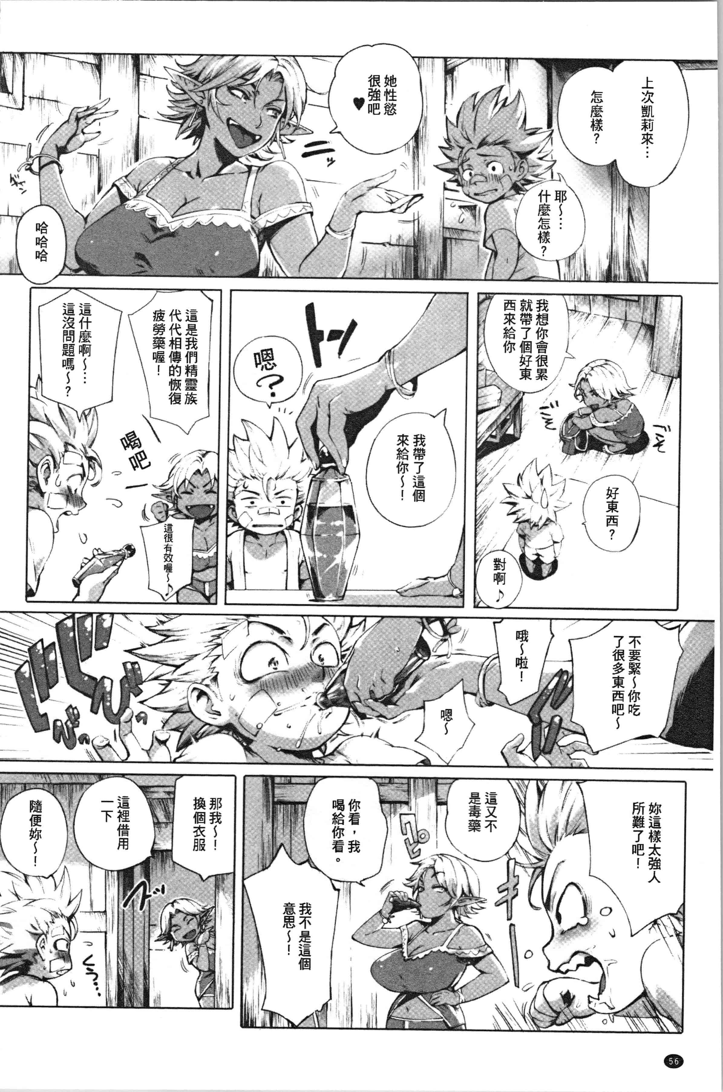 汉化版-[おるとろ] とろかせおるがずむ_1_第3集