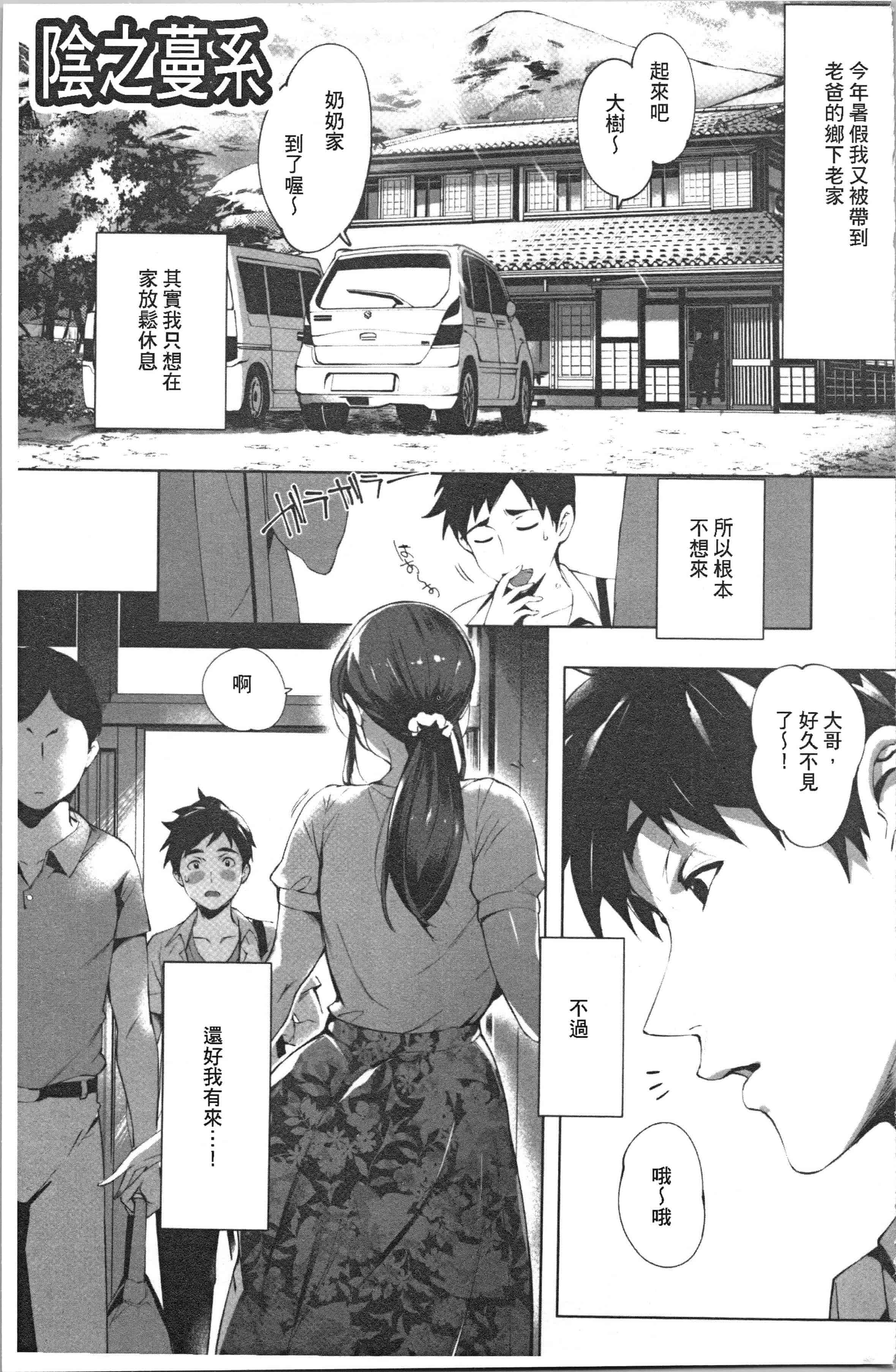 汉化版-[おるとろ] とろかせおるがずむ_1_第1集