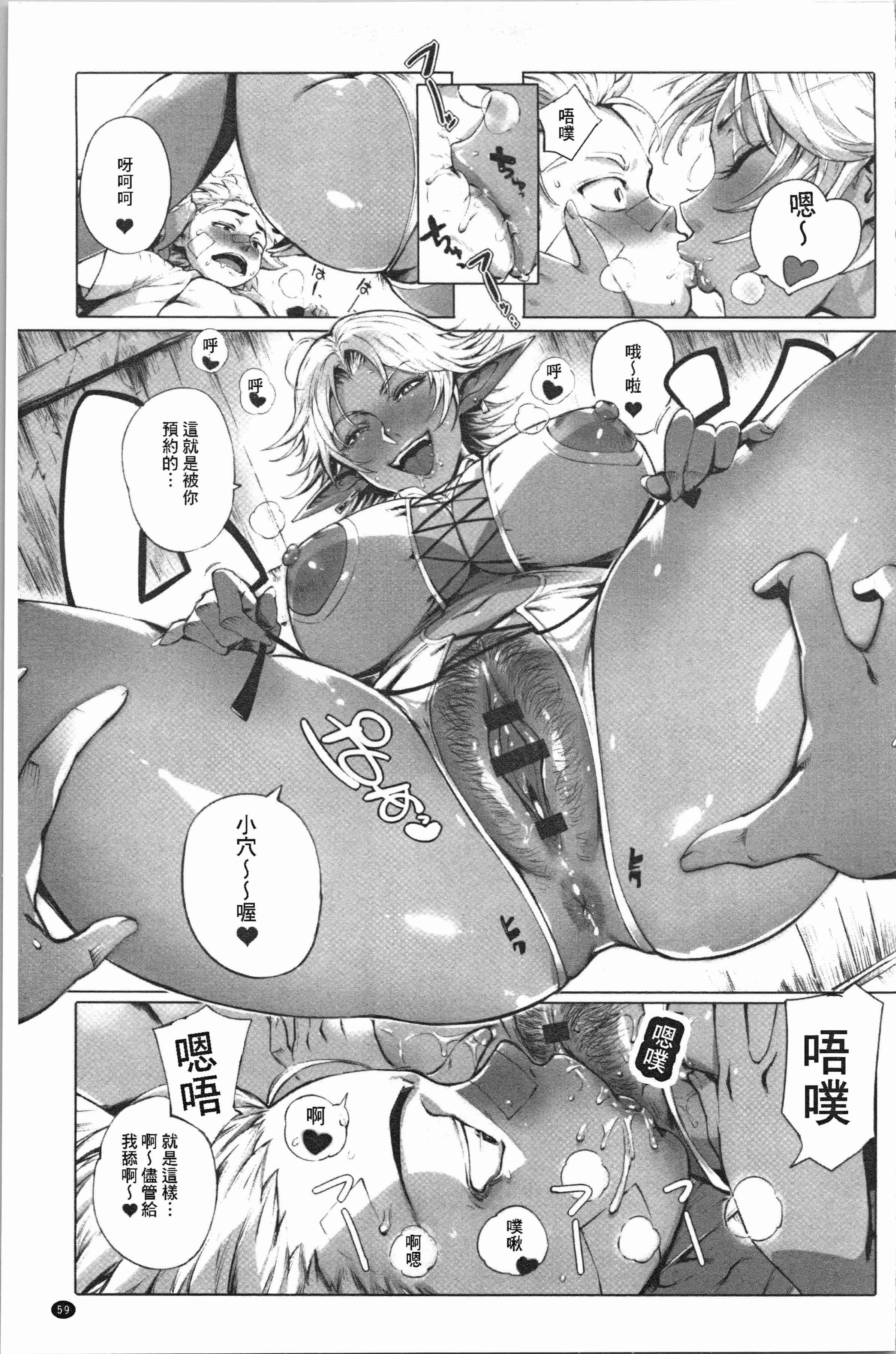 汉化版-[おるとろ] とろかせおるがずむ_1_第3集