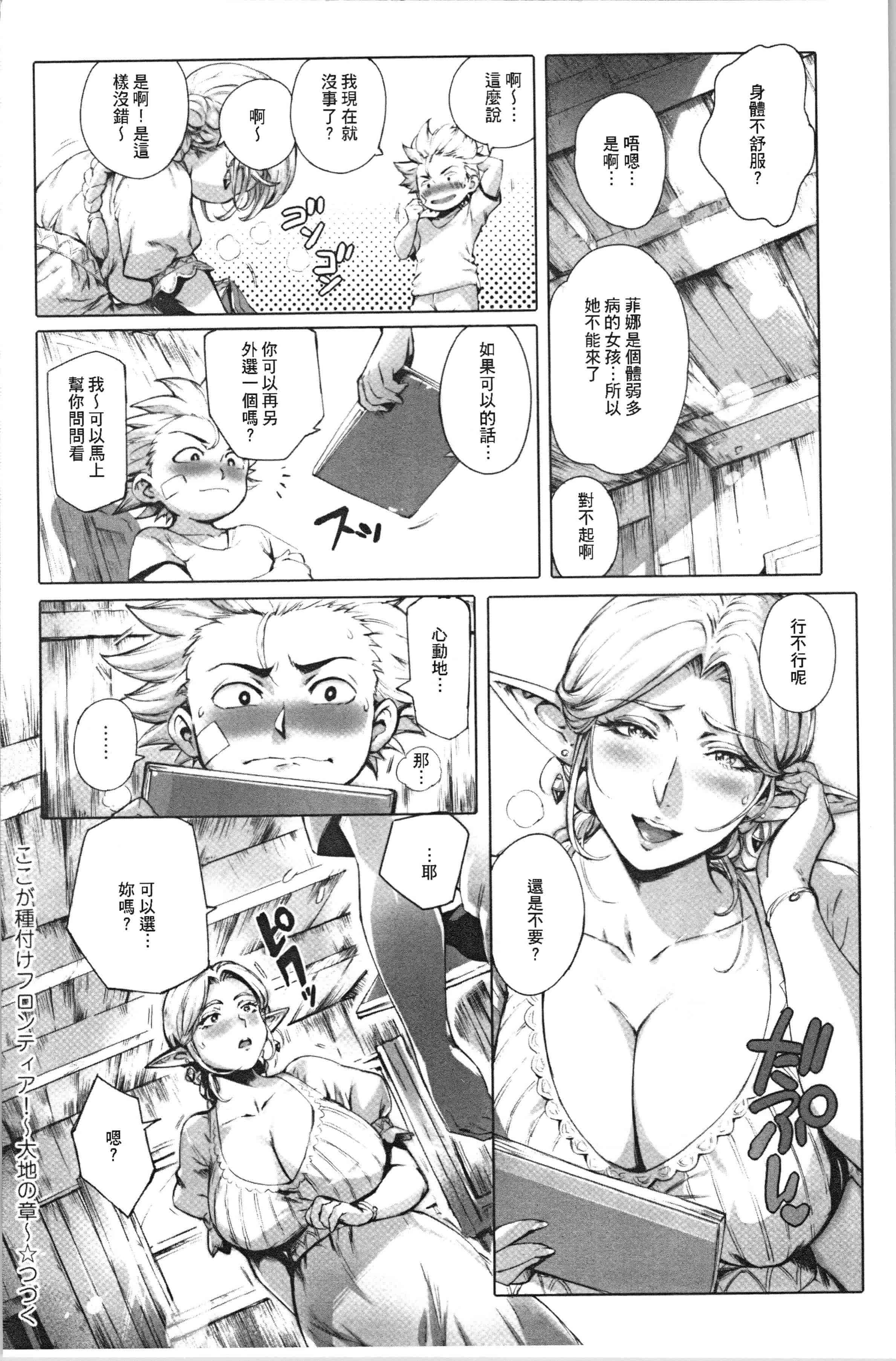 汉化版-[おるとろ] とろかせおるがずむ_1_第3集