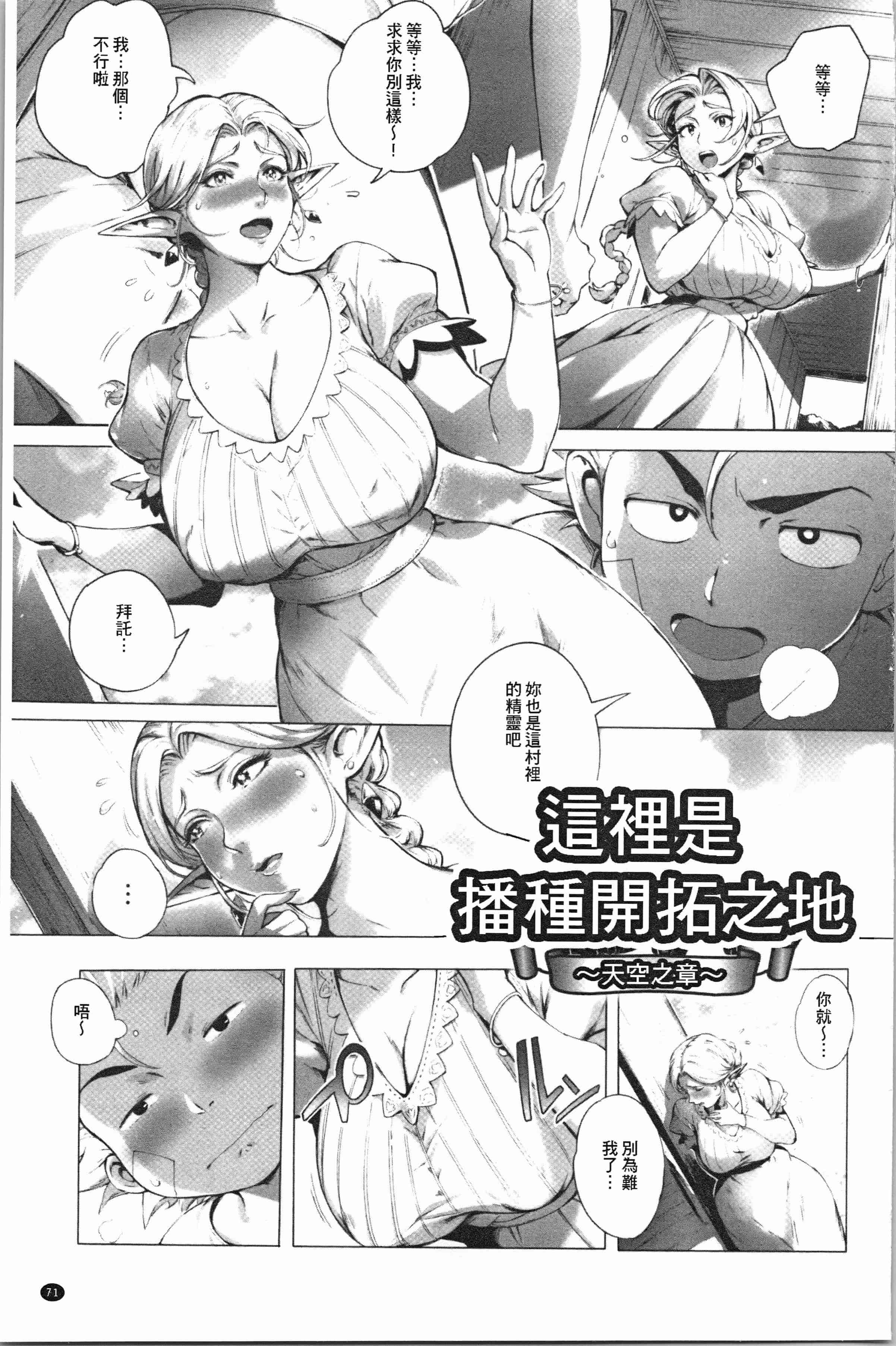 汉化版-[おるとろ] とろかせおるがずむ_1_第3集
