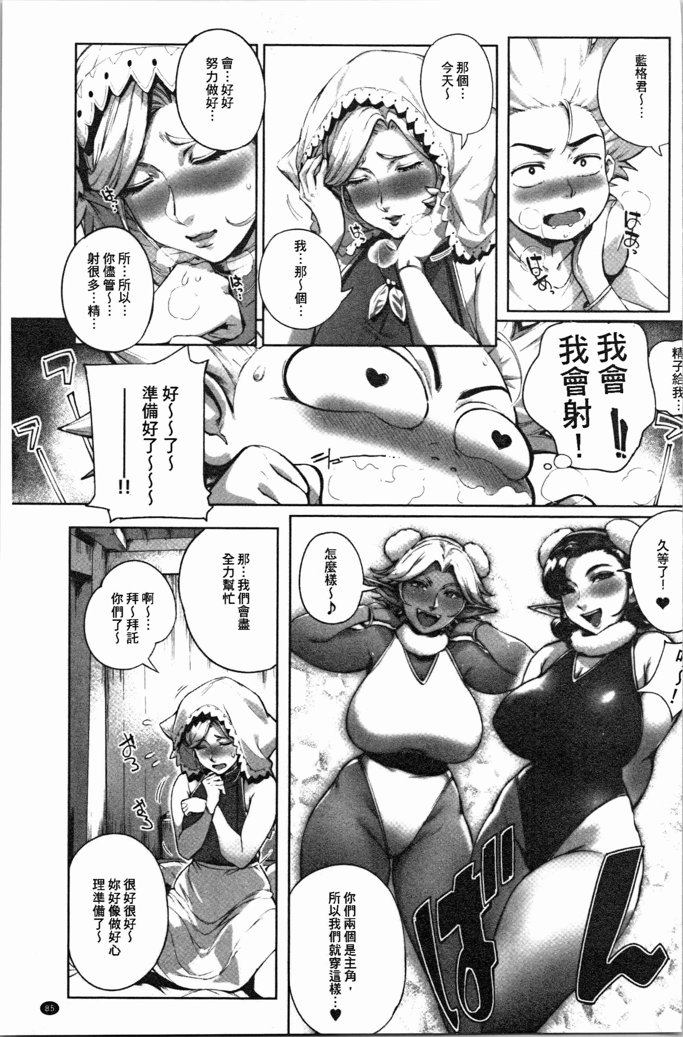 汉化版-[おるとろ] とろかせおるがずむ_1_第4集