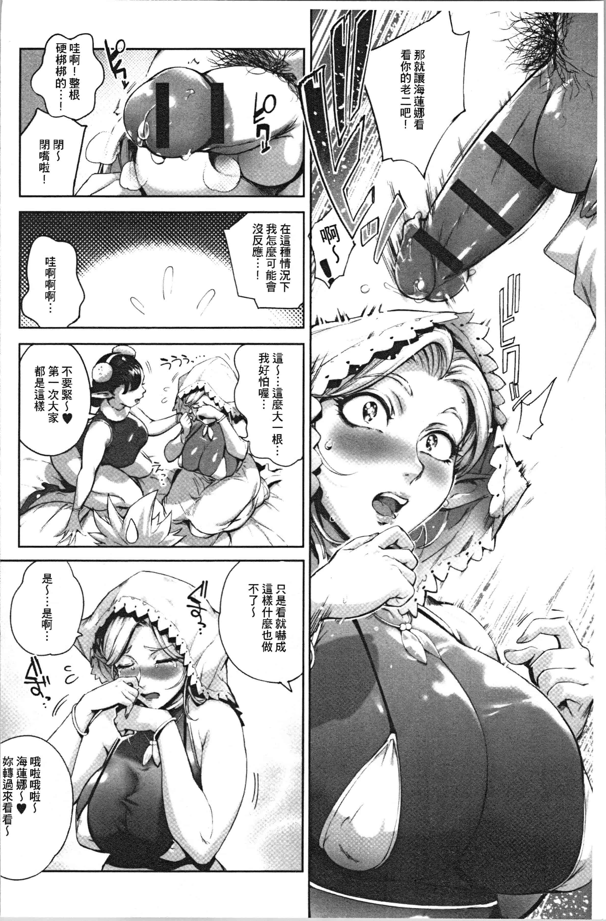 汉化版-[おるとろ] とろかせおるがずむ_1_第4集