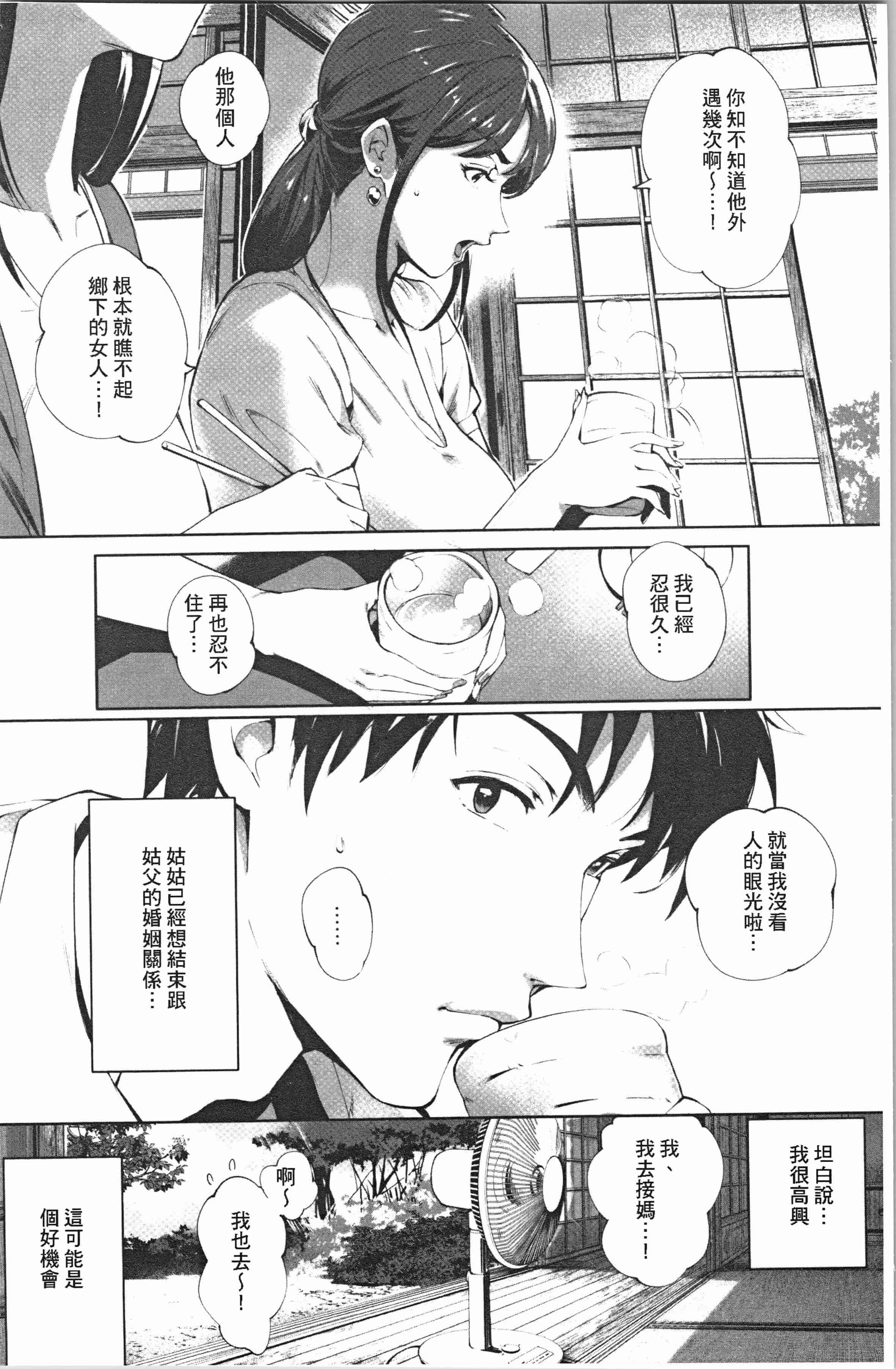 汉化版-[おるとろ] とろかせおるがずむ_1_第1集