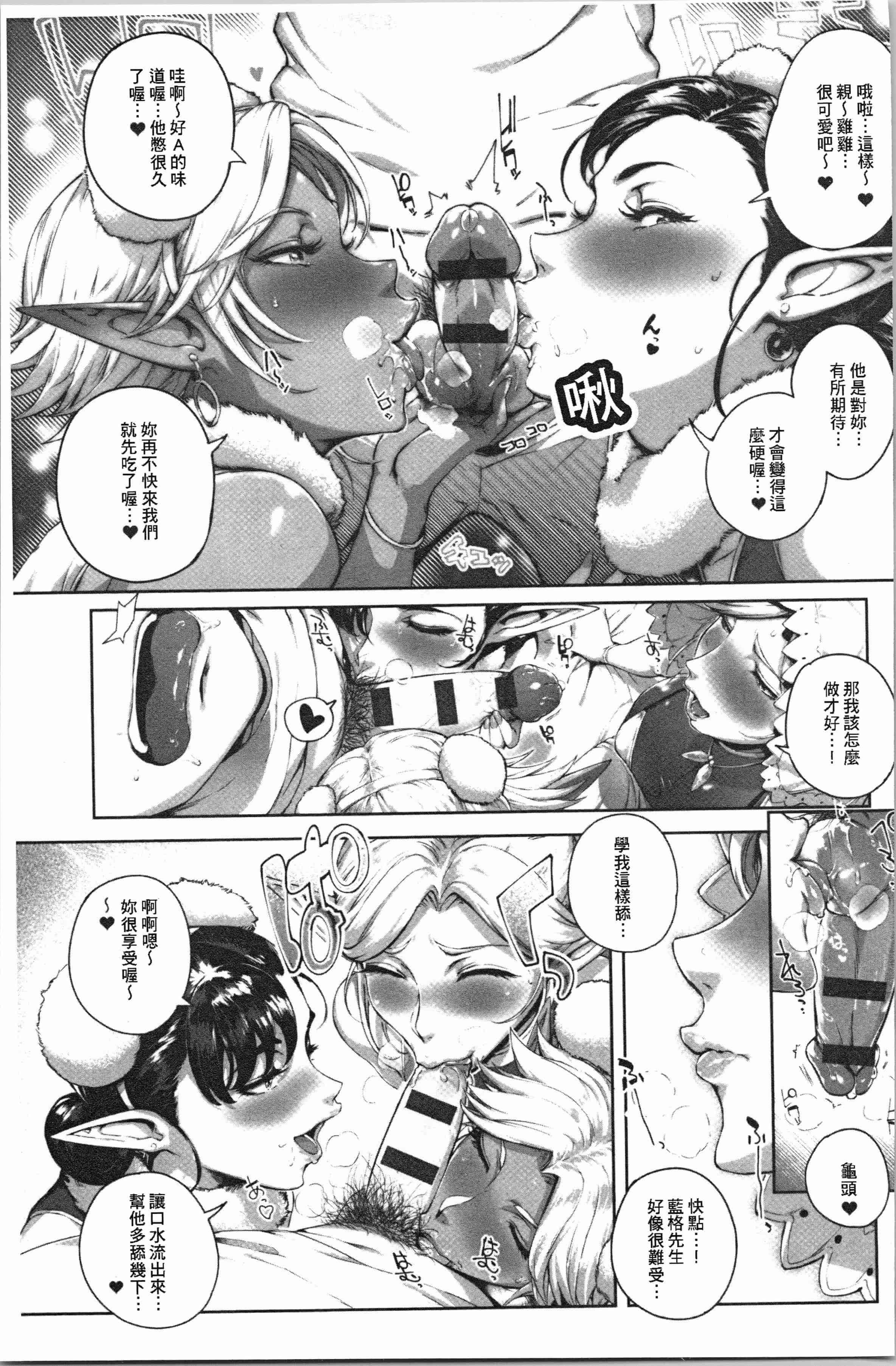 汉化版-[おるとろ] とろかせおるがずむ_1_第4集