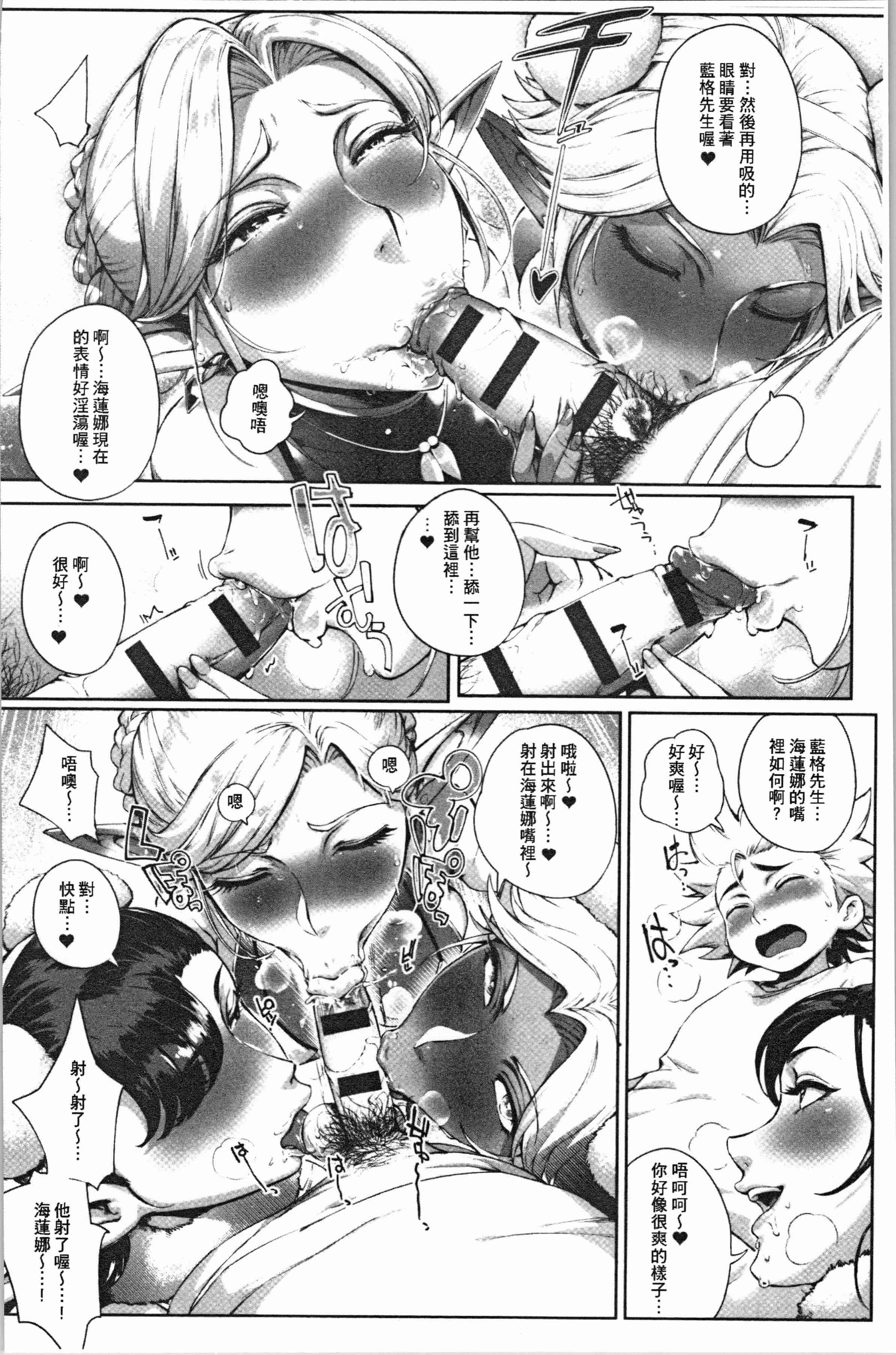 汉化版-[おるとろ] とろかせおるがずむ_1_第4集