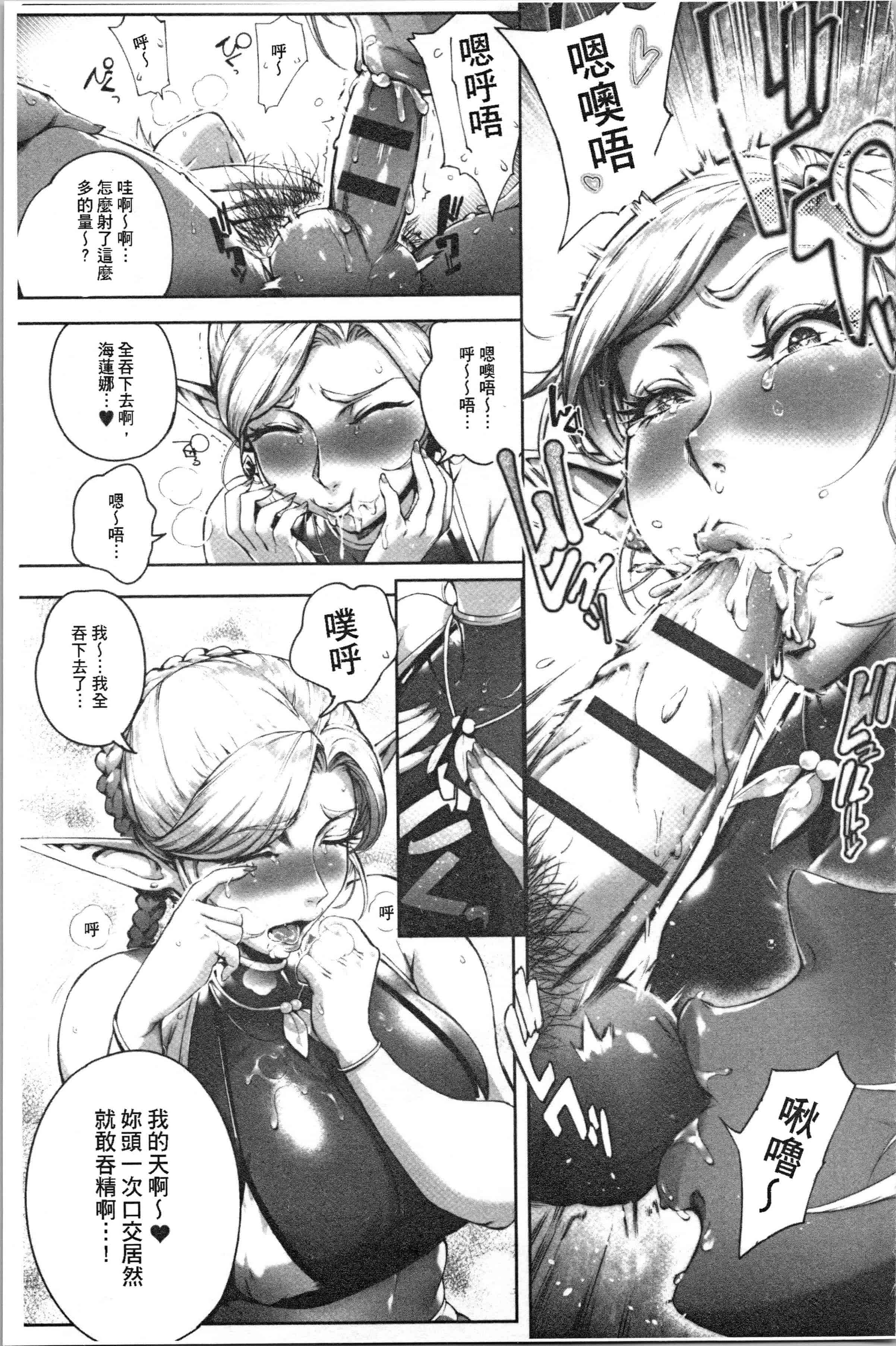 汉化版-[おるとろ] とろかせおるがずむ_1_第4集