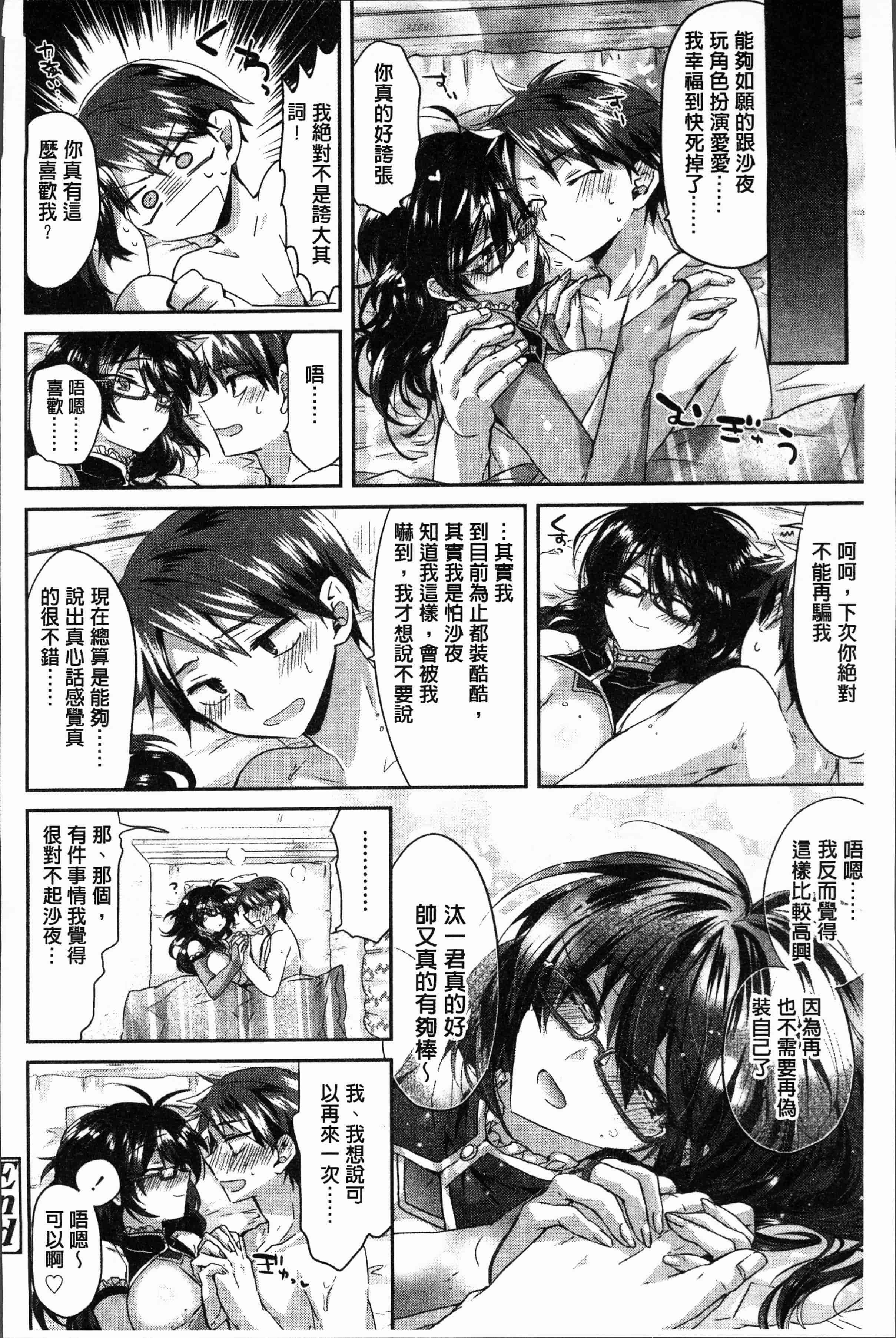 汉化版-[おろねこ] 想思想愛 [4K[S版]掃圖組]_第5集