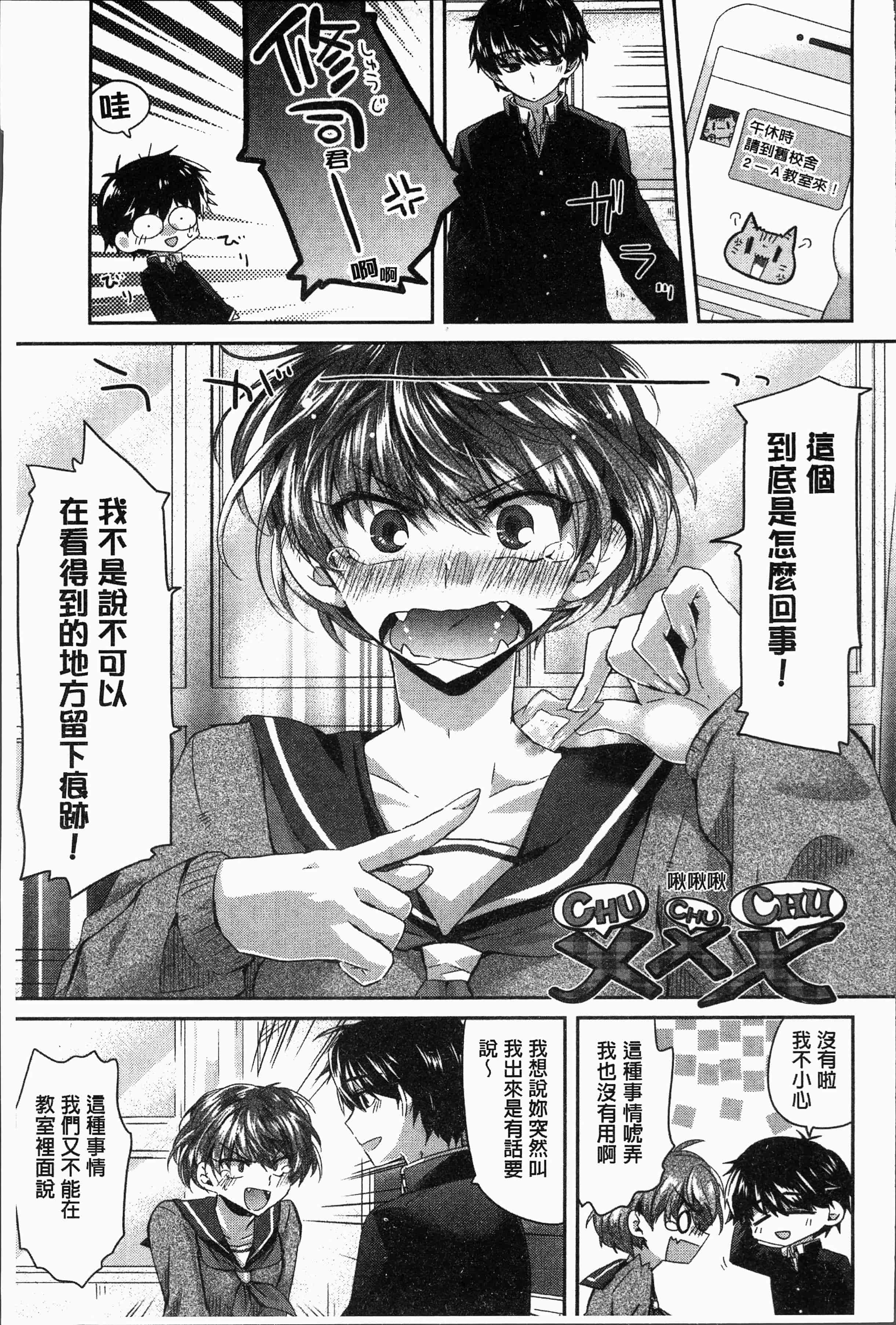 汉化版-[おろねこ] 想思想愛 [4K[S版]掃圖組]_第5集