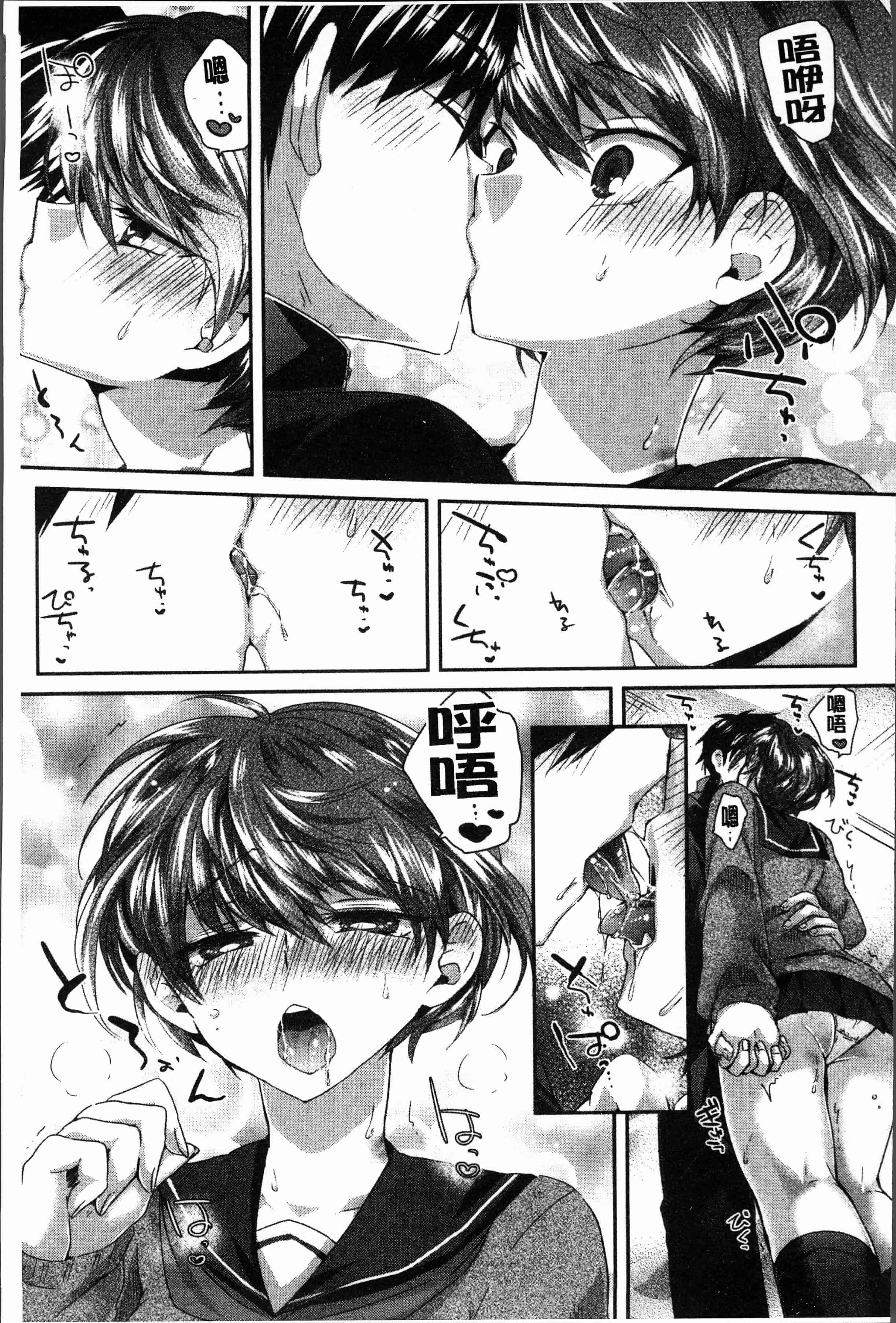 汉化版-[おろねこ] 想思想愛 [4K[S版]掃圖組]_第5集