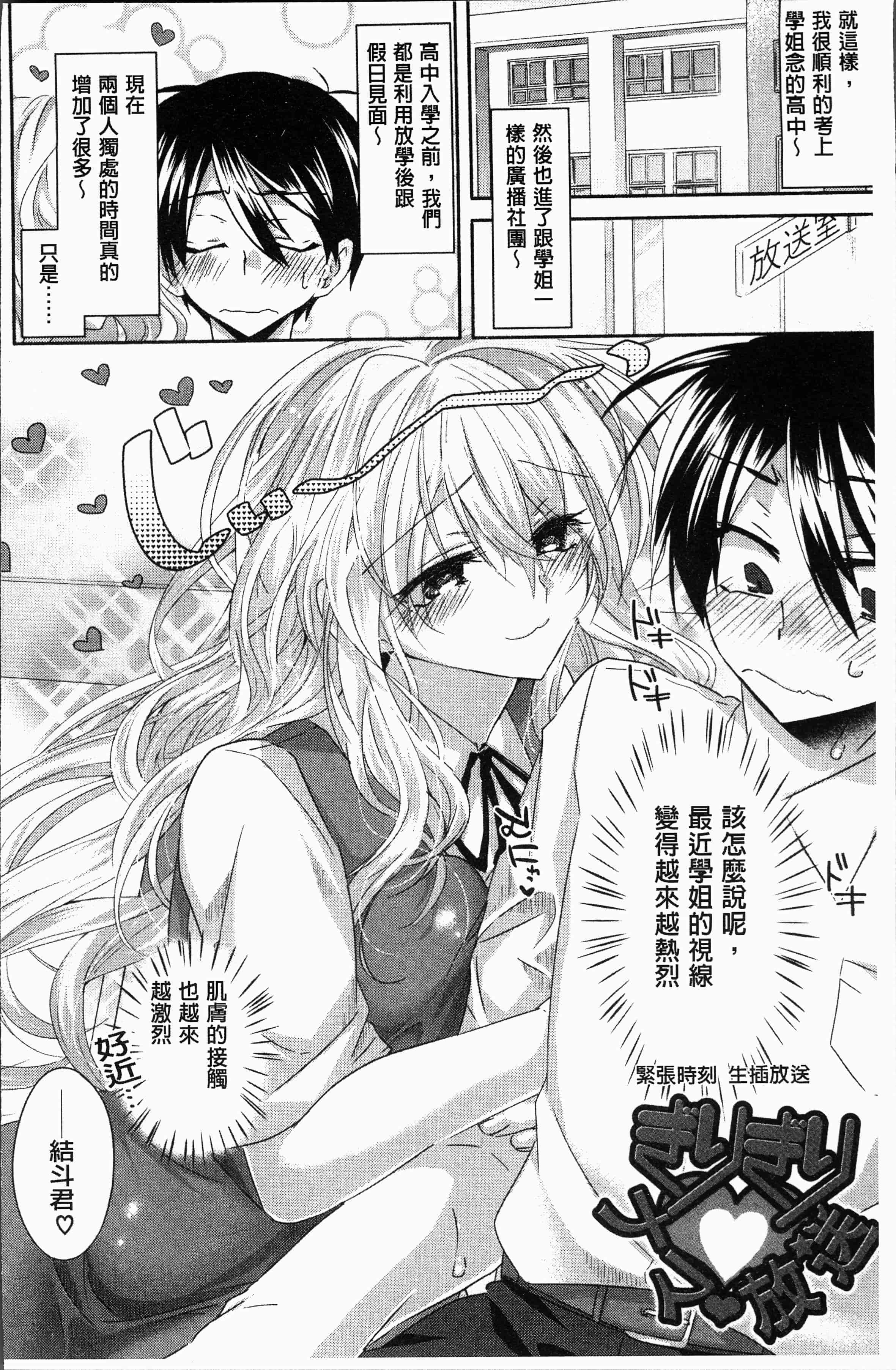 汉化版-[おろねこ] 想思想愛 [4K[S版]掃圖組]_第1集