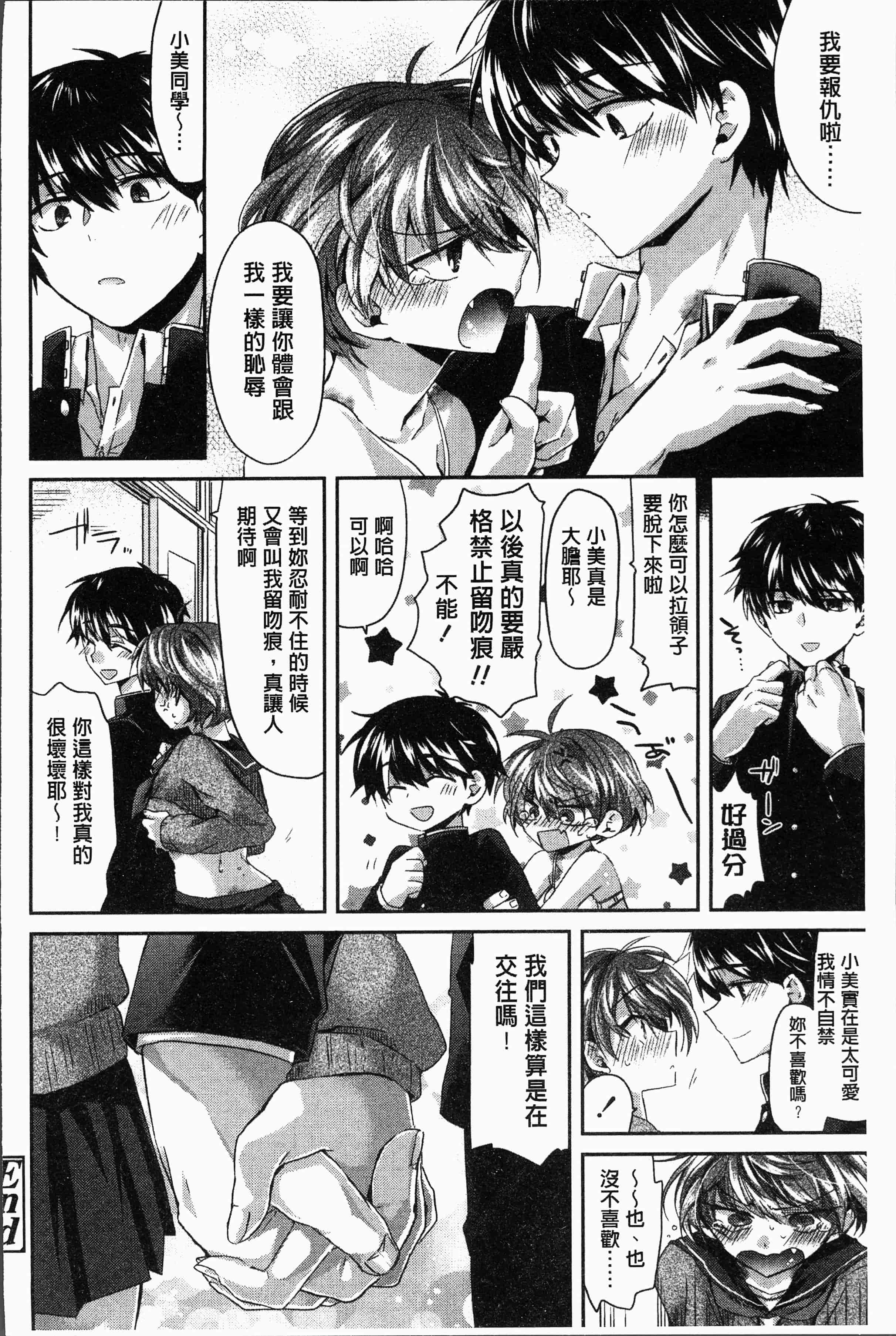 汉化版-[おろねこ] 想思想愛 [4K[S版]掃圖組]_第6集