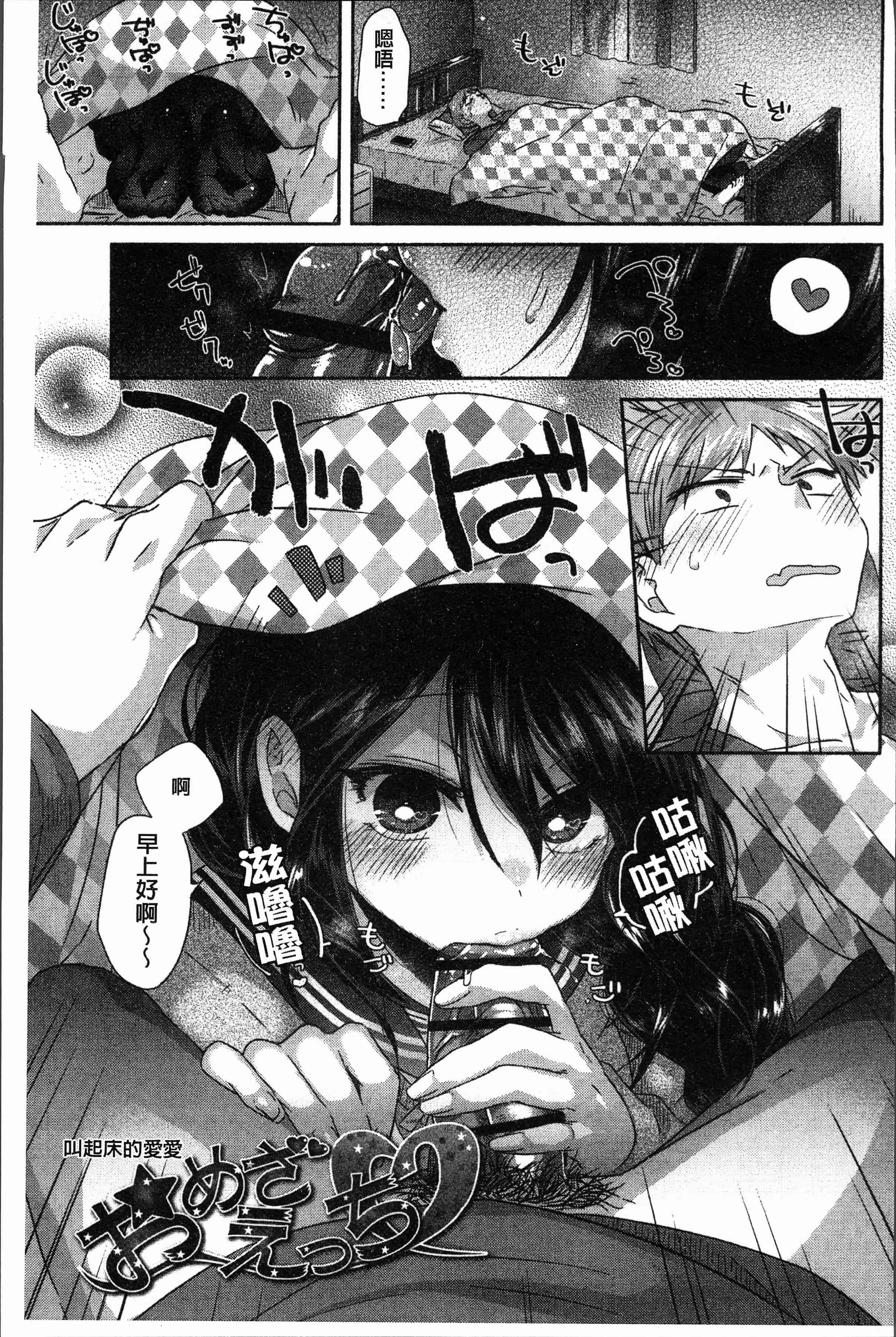 汉化版-[おろねこ] 想思想愛 [4K[S版]掃圖組]_第6集