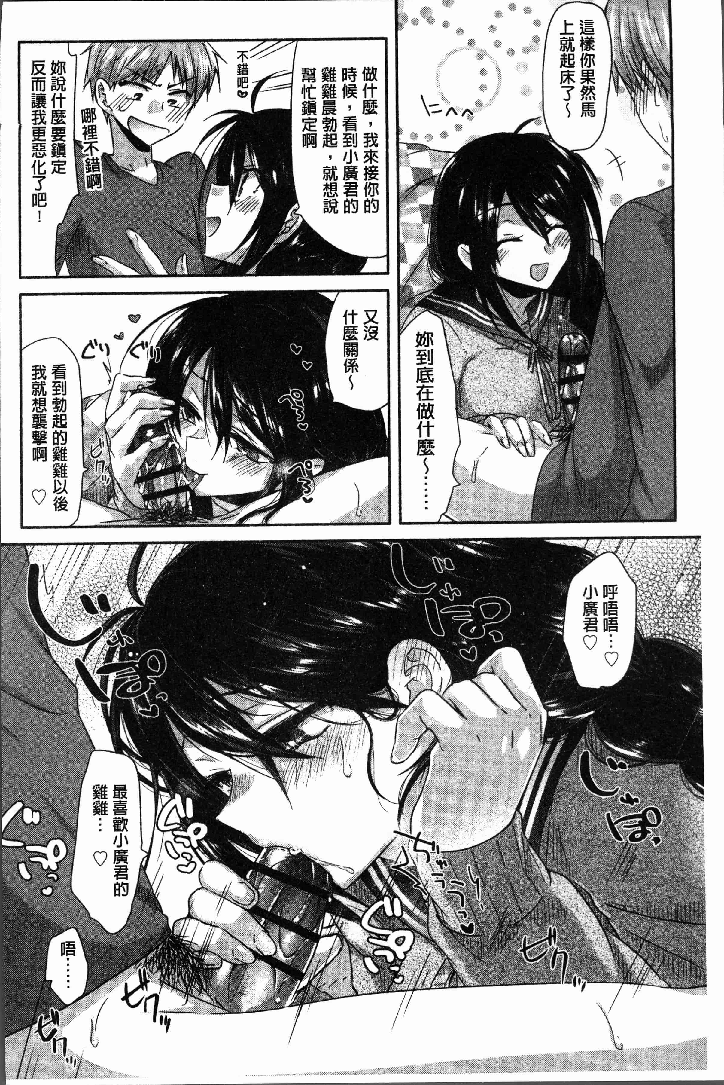 汉化版-[おろねこ] 想思想愛 [4K[S版]掃圖組]_第6集