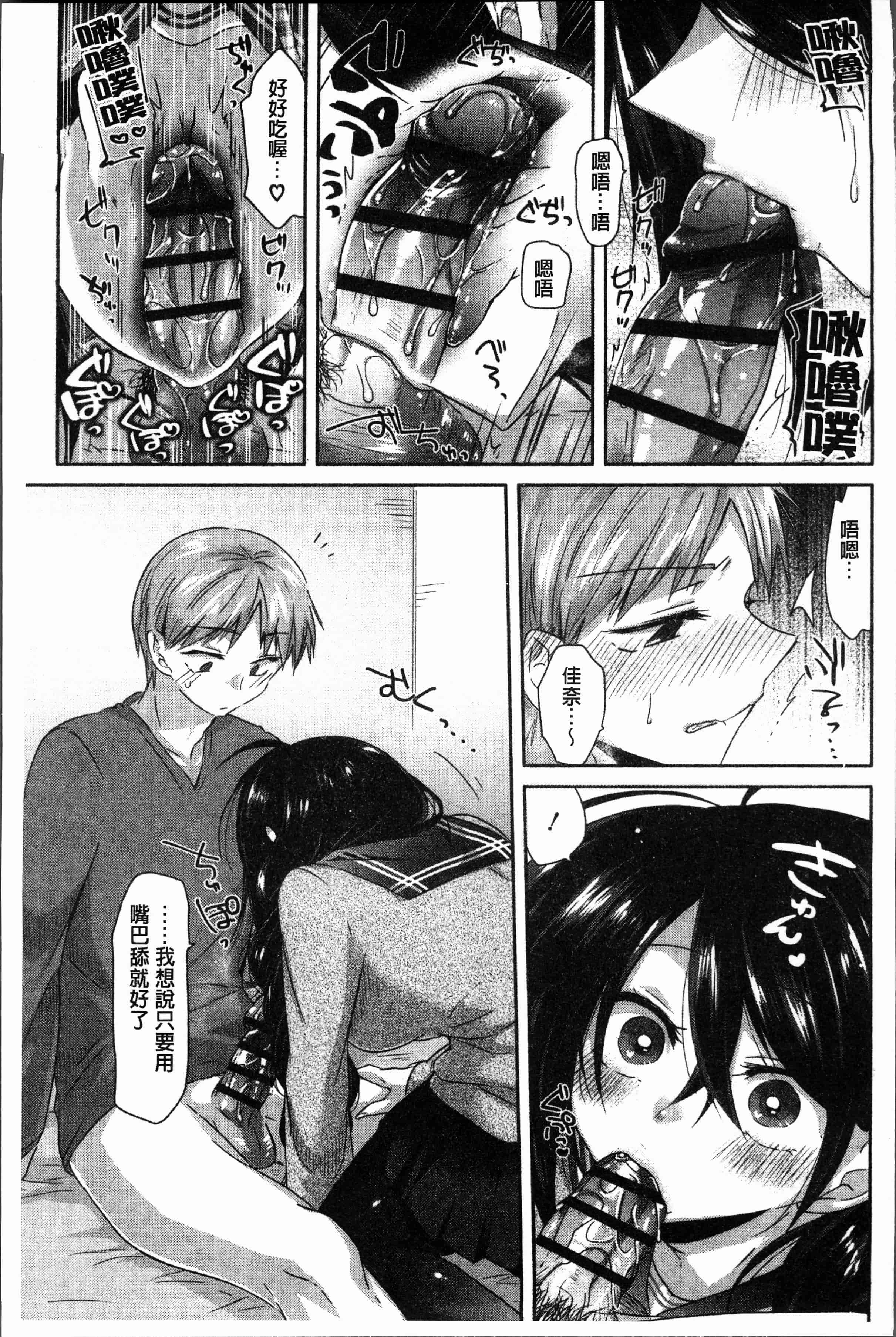 汉化版-[おろねこ] 想思想愛 [4K[S版]掃圖組]_第6集