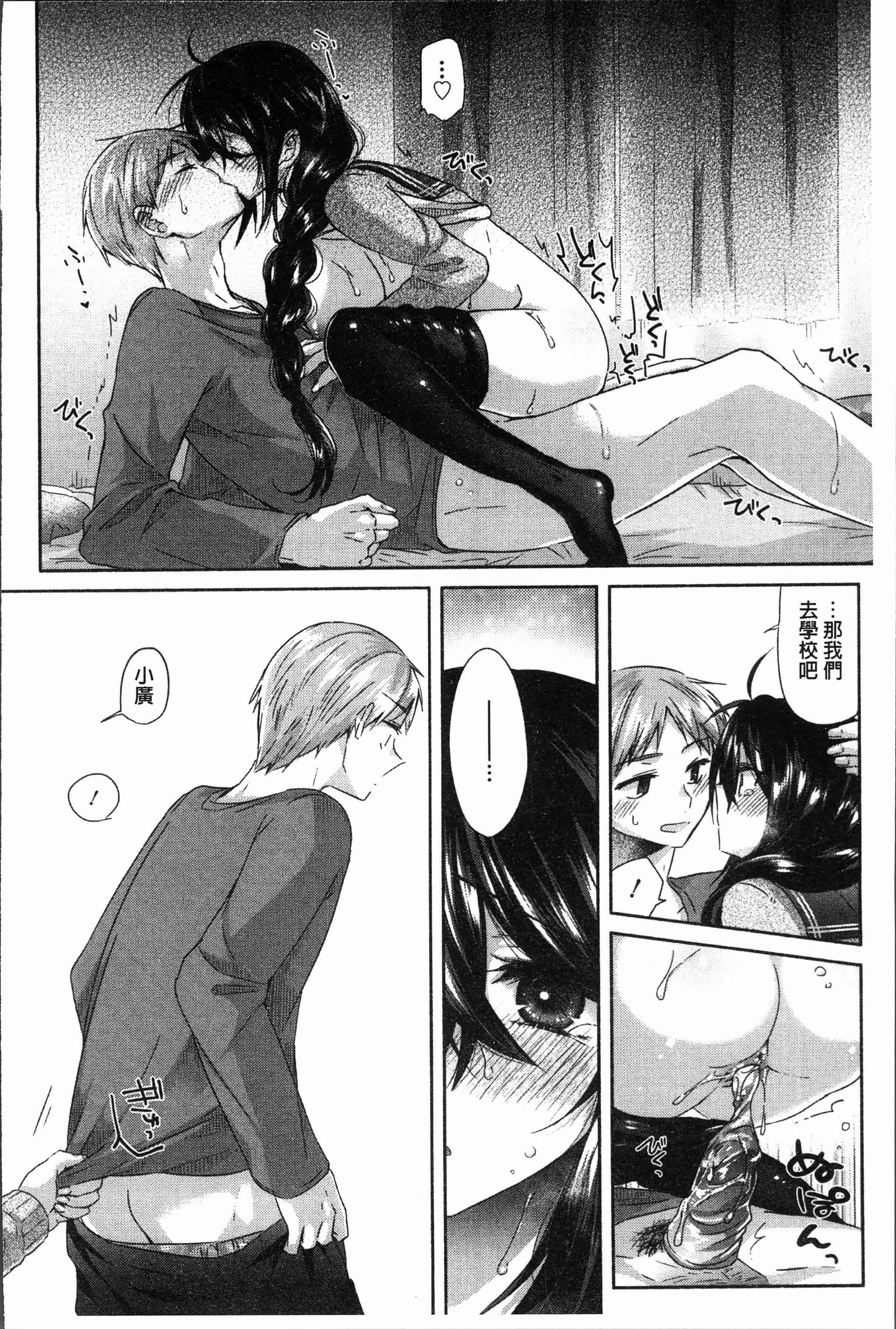 汉化版-[おろねこ] 想思想愛 [4K[S版]掃圖組]_第6集