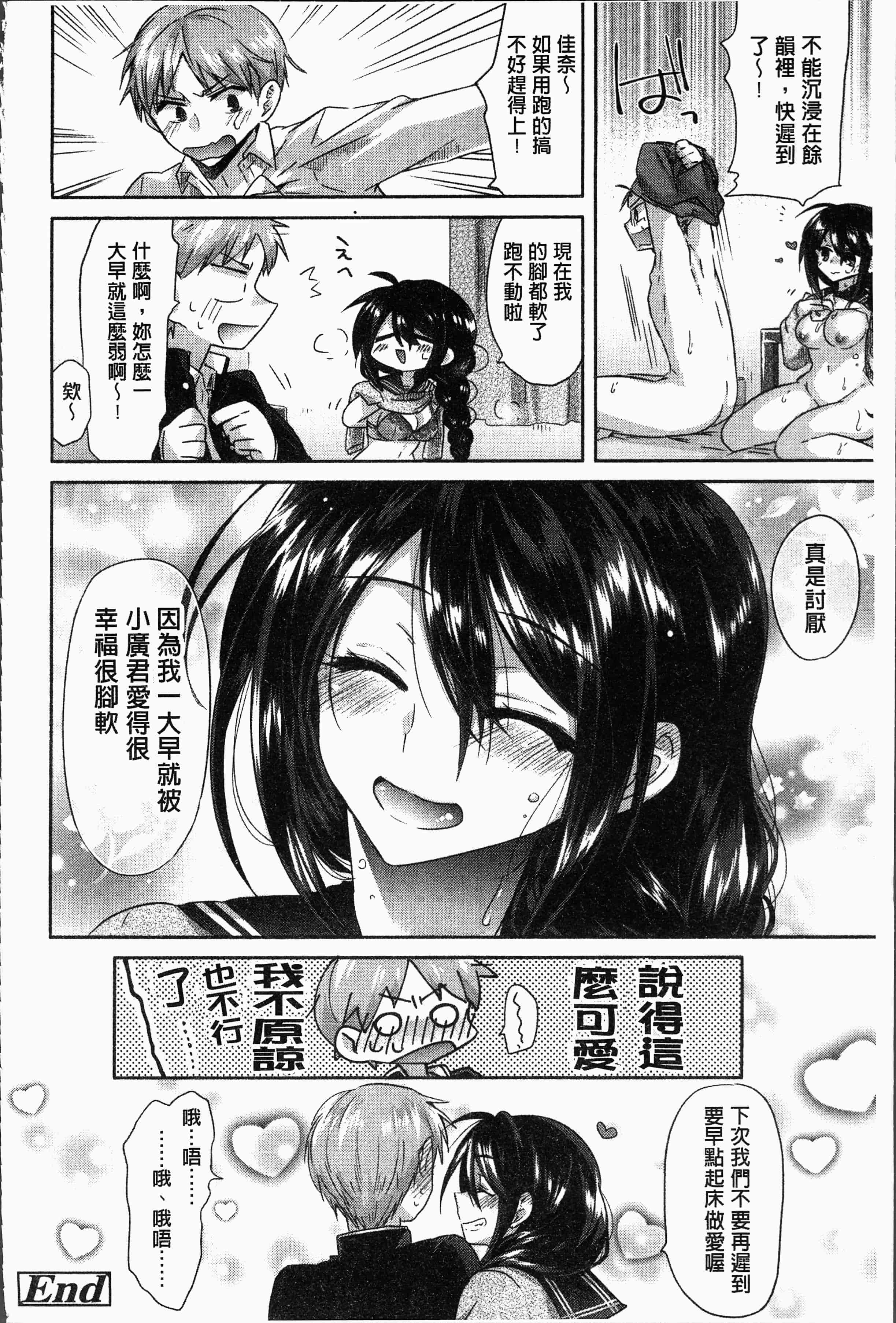 汉化版-[おろねこ] 想思想愛 [4K[S版]掃圖組]_第6集