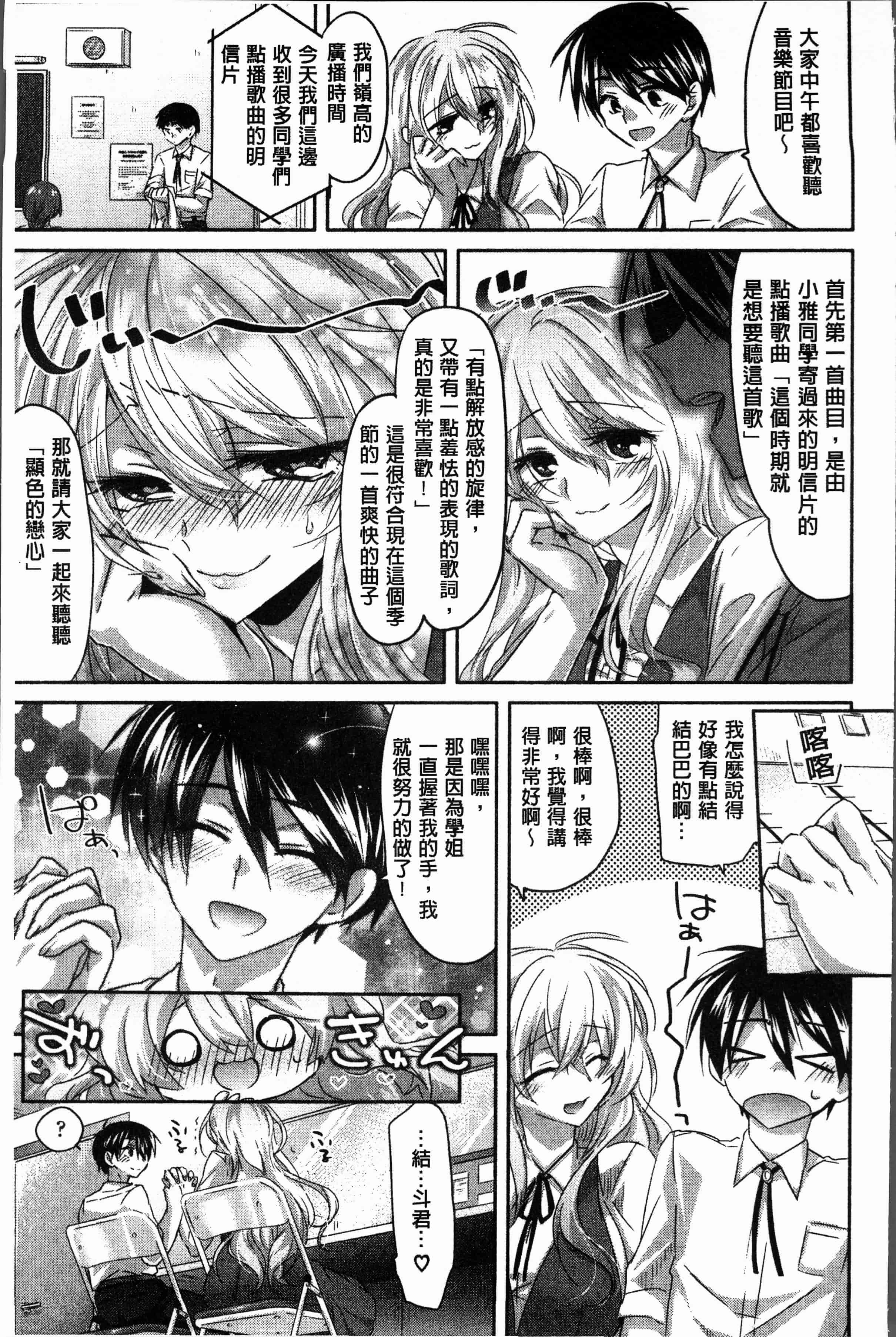 汉化版-[おろねこ] 想思想愛 [4K[S版]掃圖組]_第1集