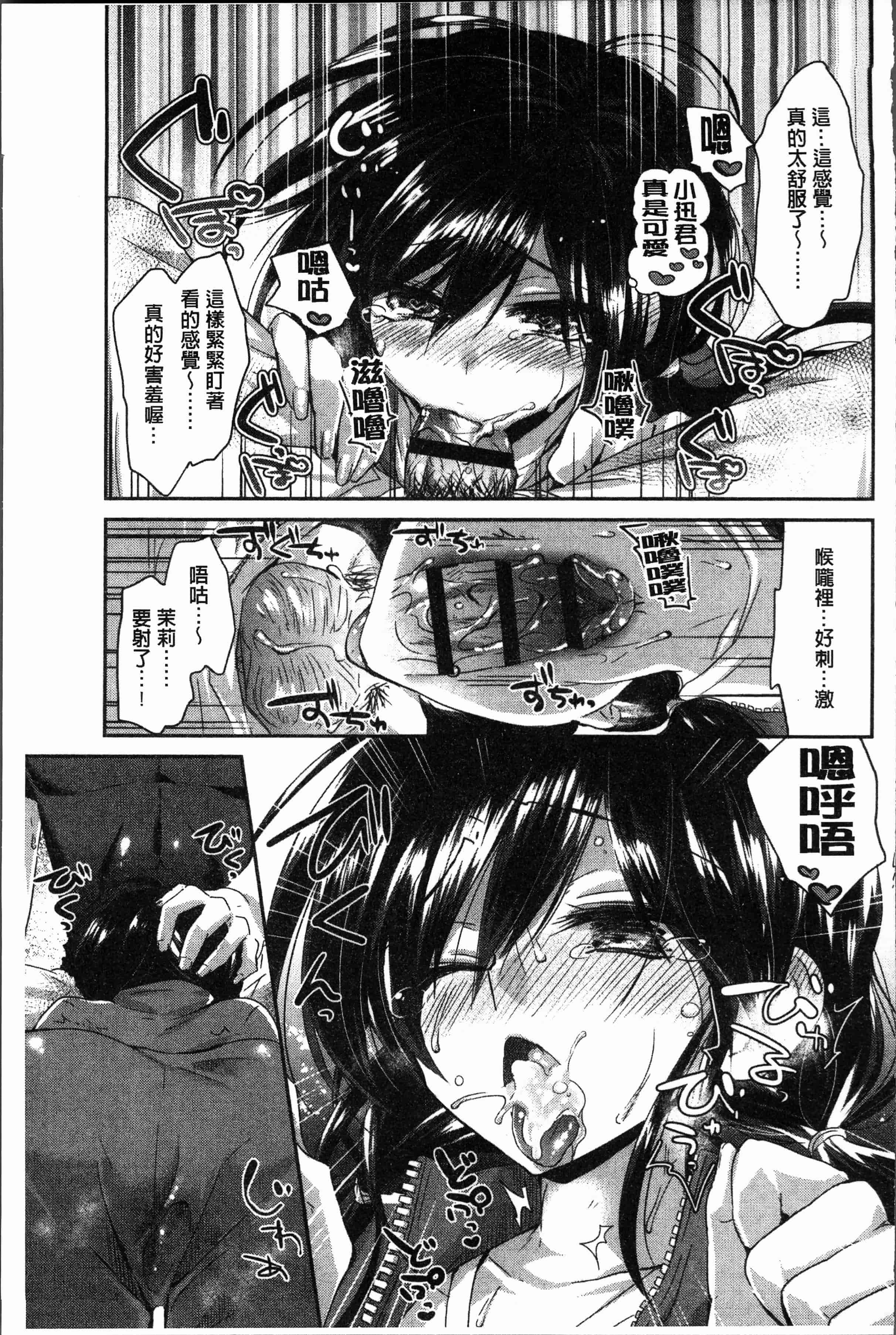 汉化版-[おろねこ] 想思想愛 [4K[S版]掃圖組]_第7集
