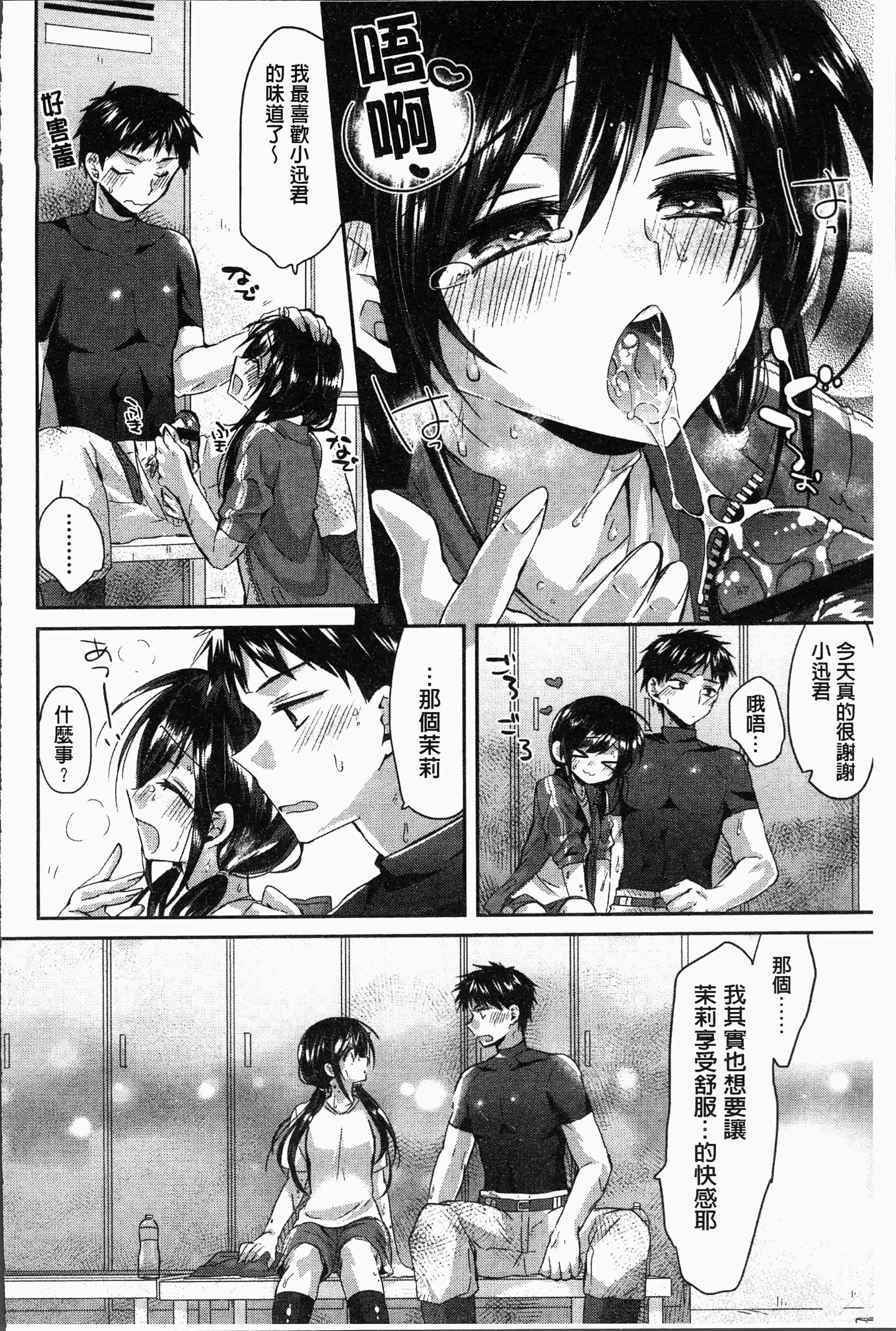 汉化版-[おろねこ] 想思想愛 [4K[S版]掃圖組]_第7集