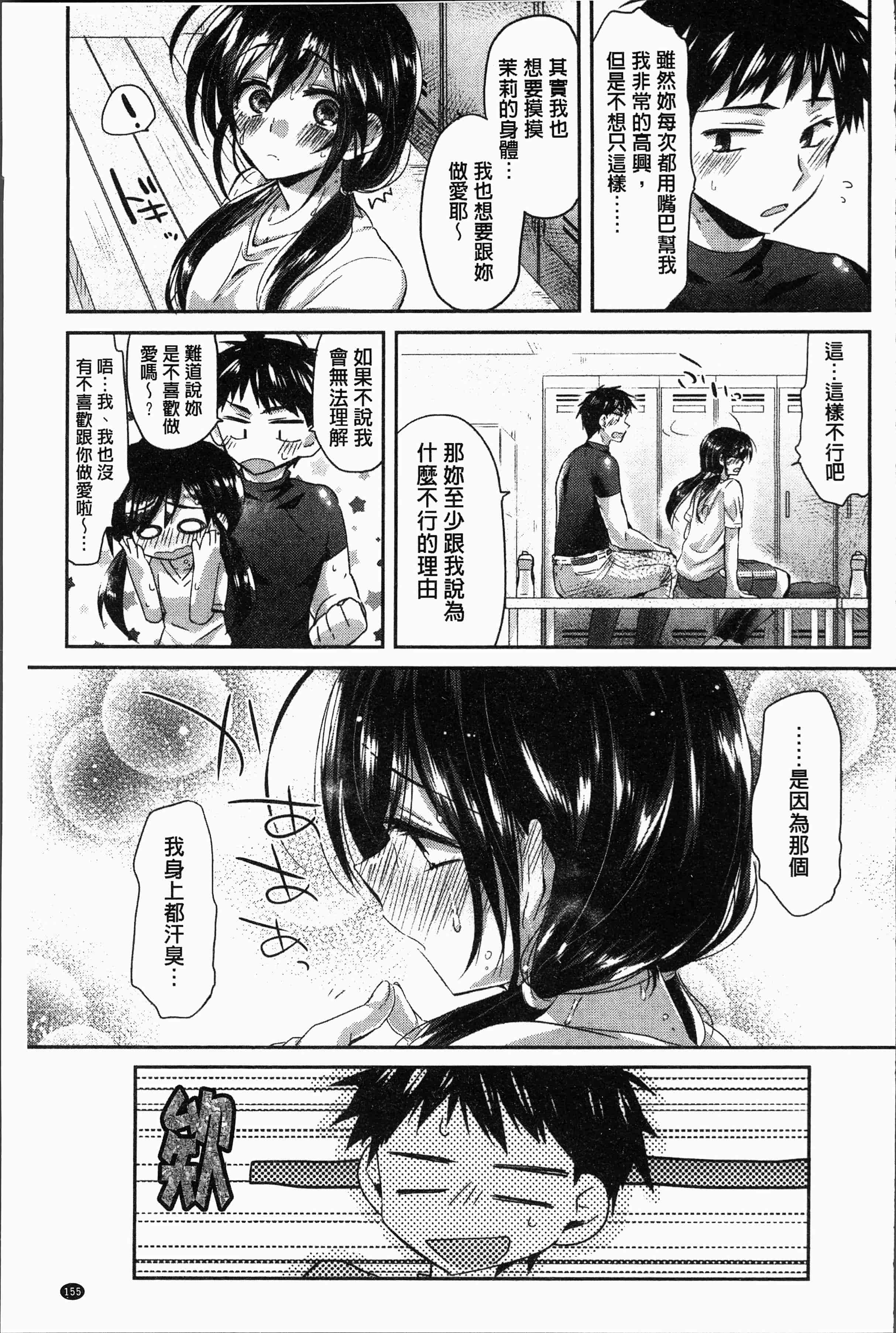 汉化版-[おろねこ] 想思想愛 [4K[S版]掃圖組]_第7集