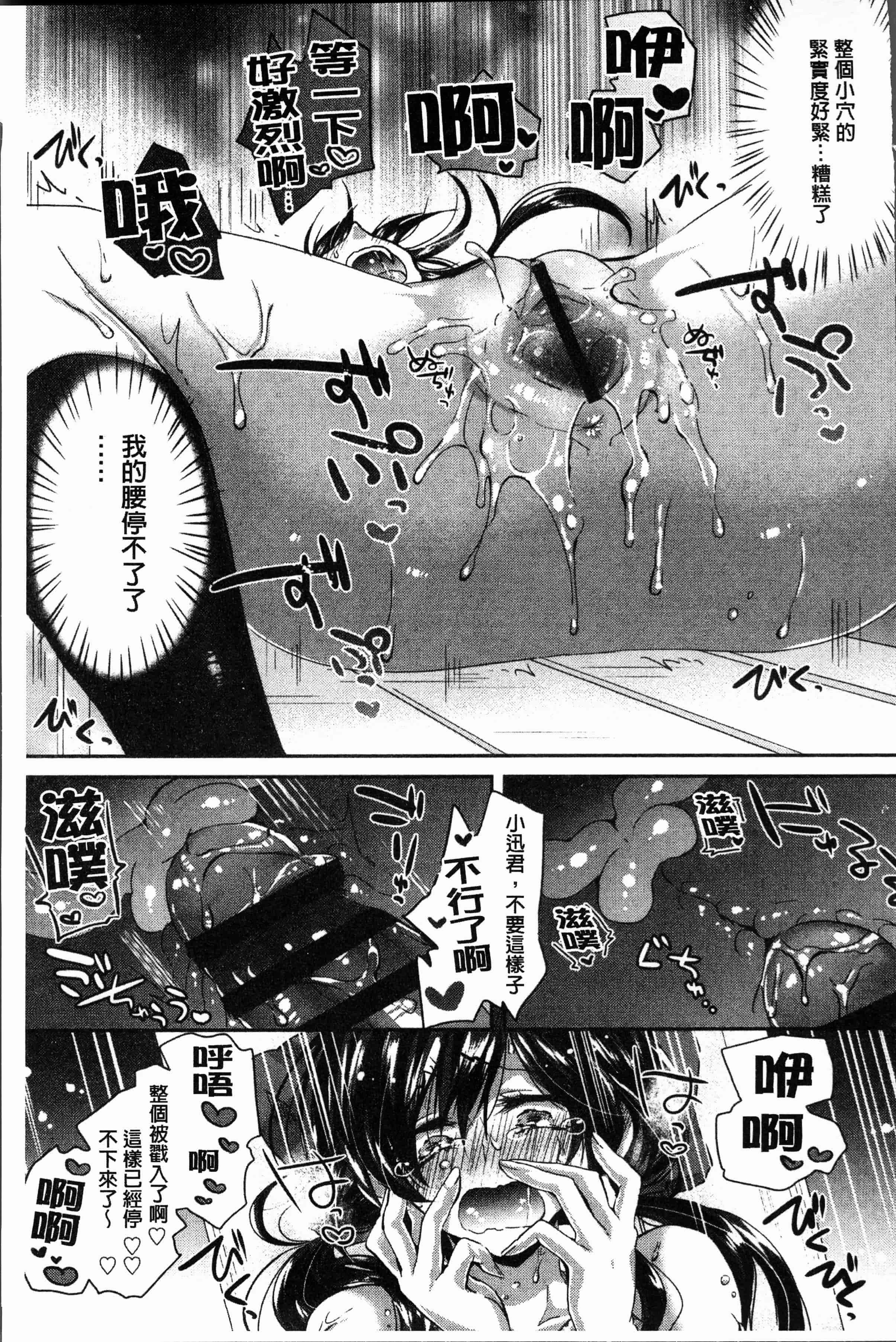 汉化版-[おろねこ] 想思想愛 [4K[S版]掃圖組]_第7集