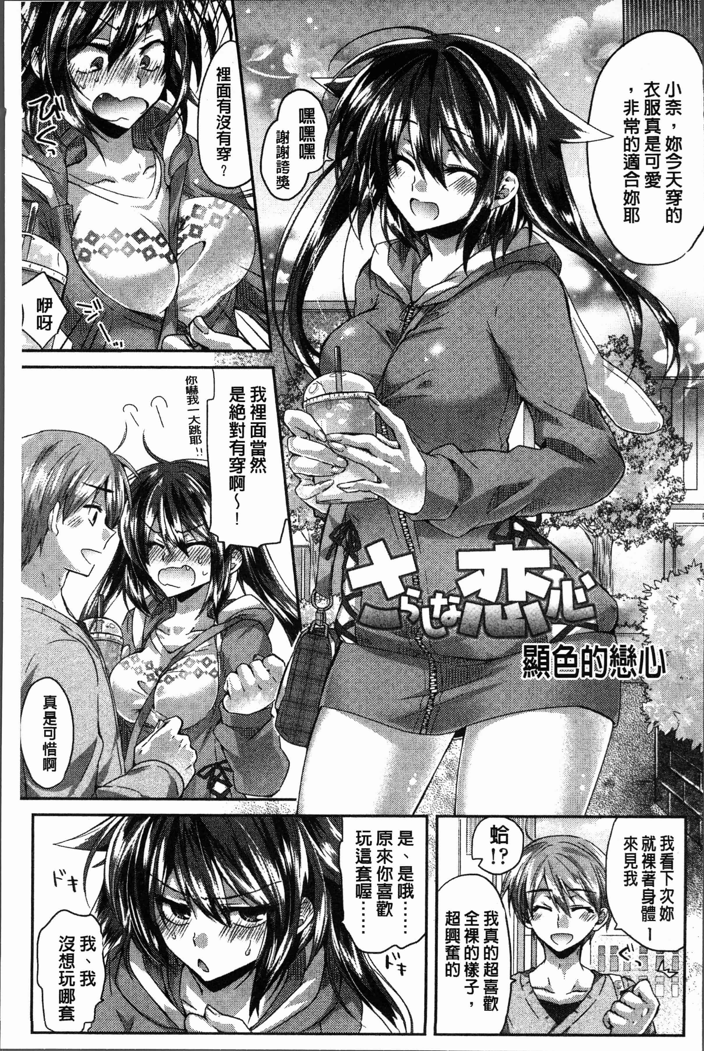 汉化版-[おろねこ] 想思想愛 [4K[S版]掃圖組]_第7集