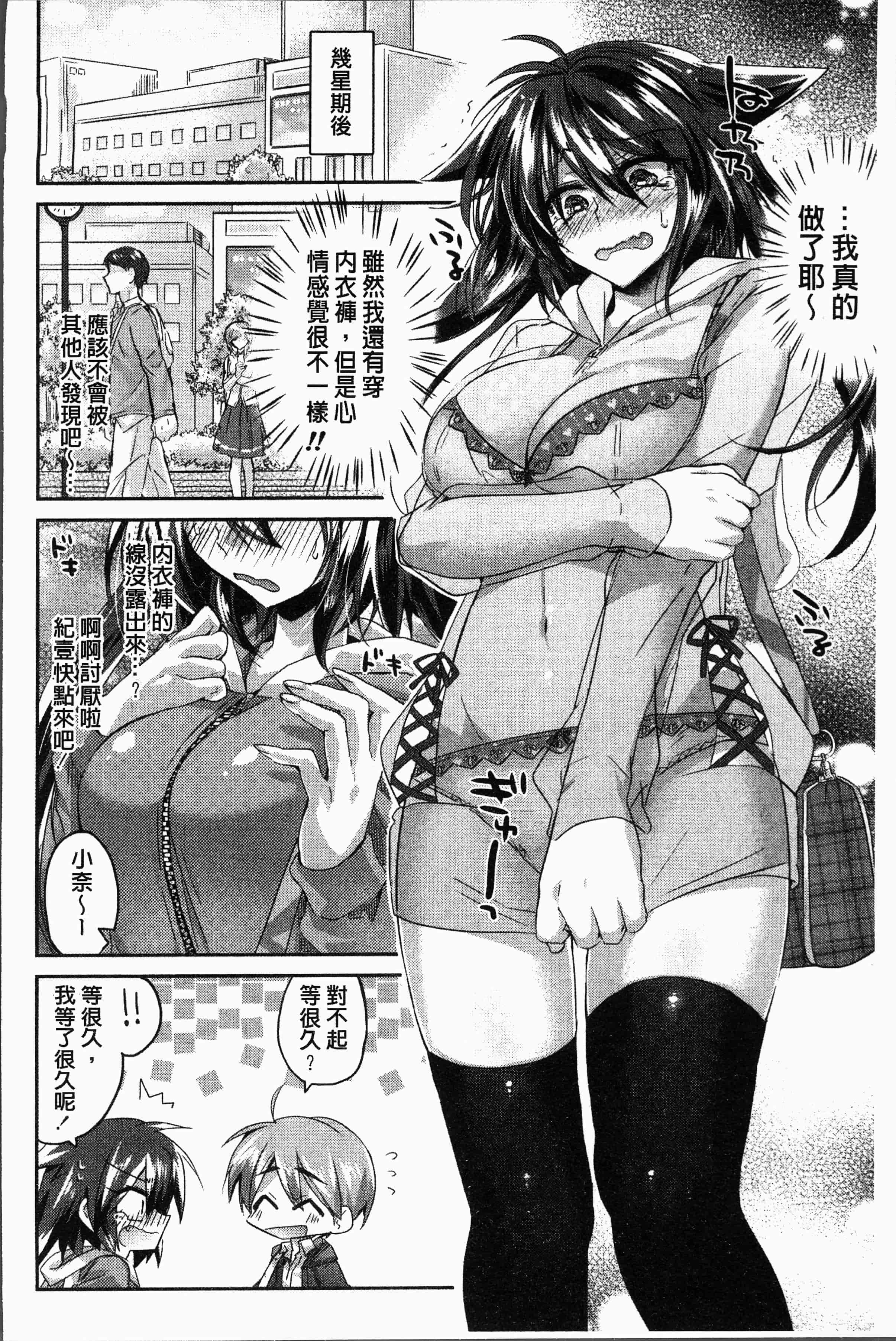 汉化版-[おろねこ] 想思想愛 [4K[S版]掃圖組]_第7集