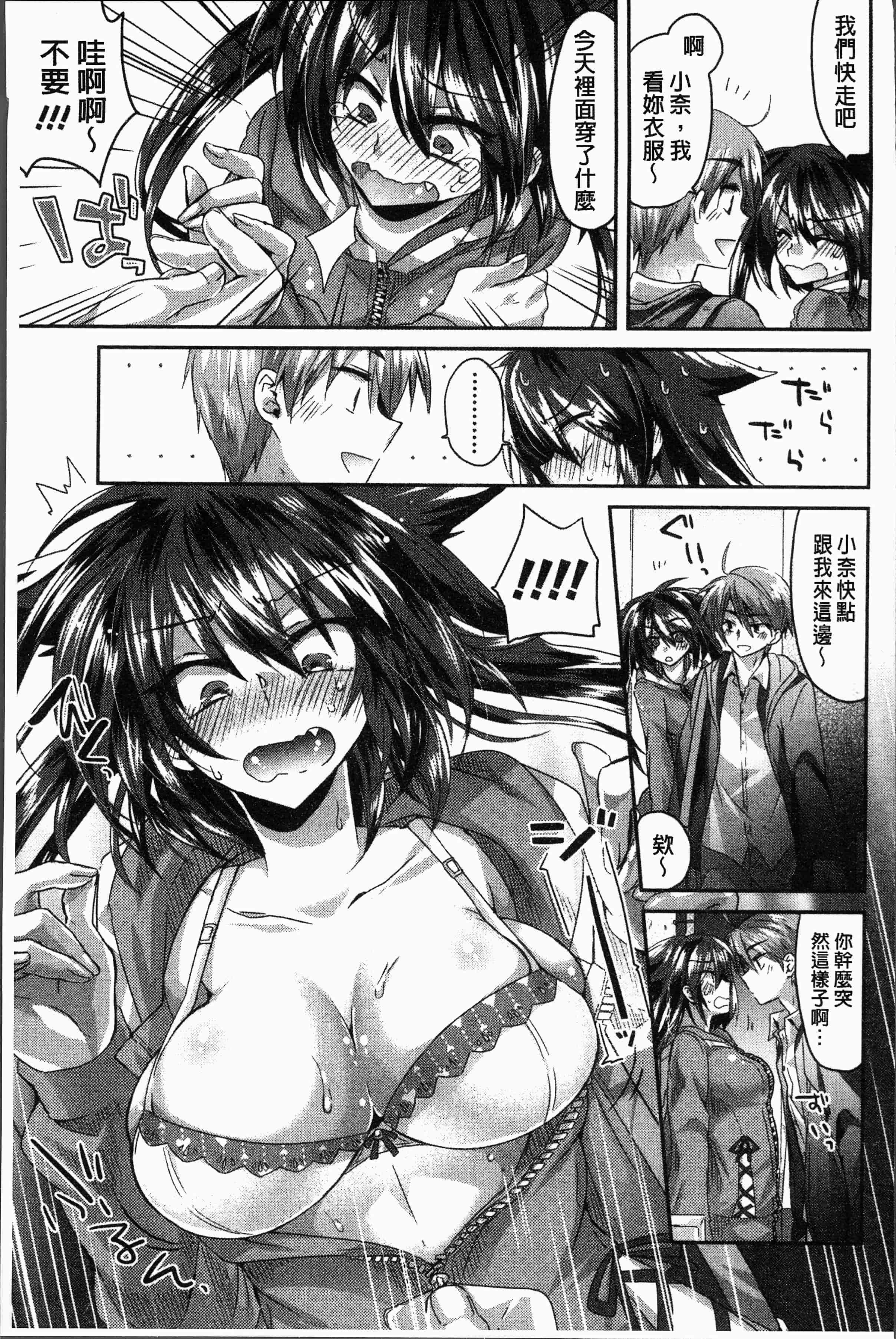 汉化版-[おろねこ] 想思想愛 [4K[S版]掃圖組]_第7集
