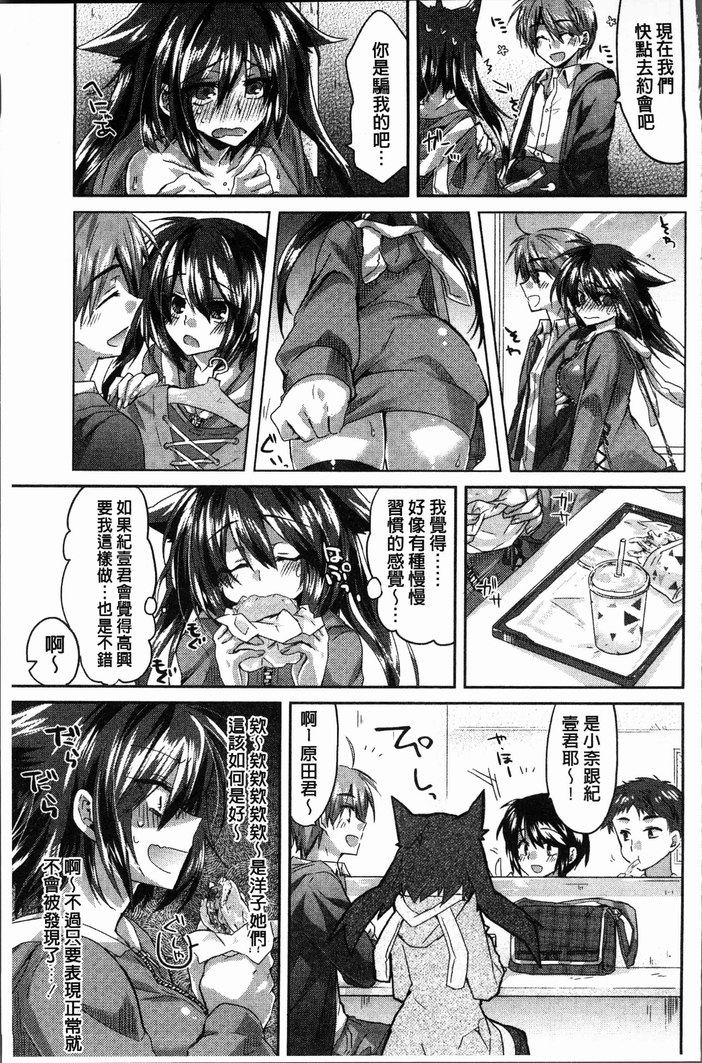 汉化版-[おろねこ] 想思想愛 [4K[S版]掃圖組]_第7集