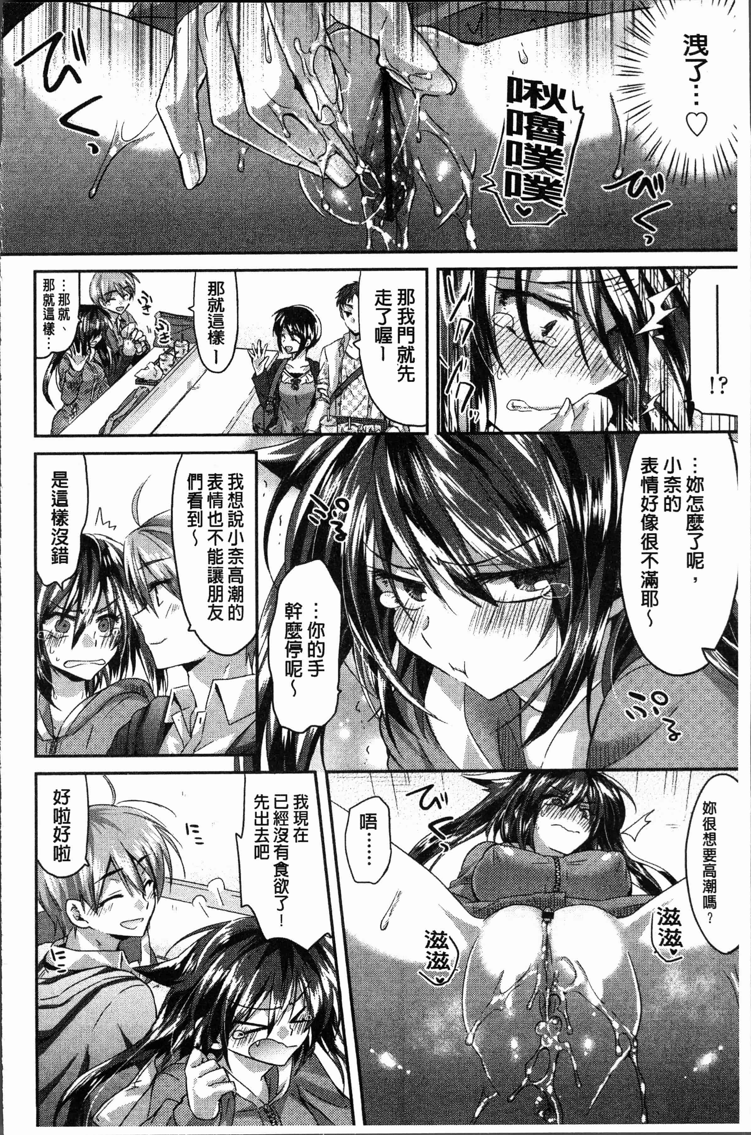 汉化版-[おろねこ] 想思想愛 [4K[S版]掃圖組]_第8集