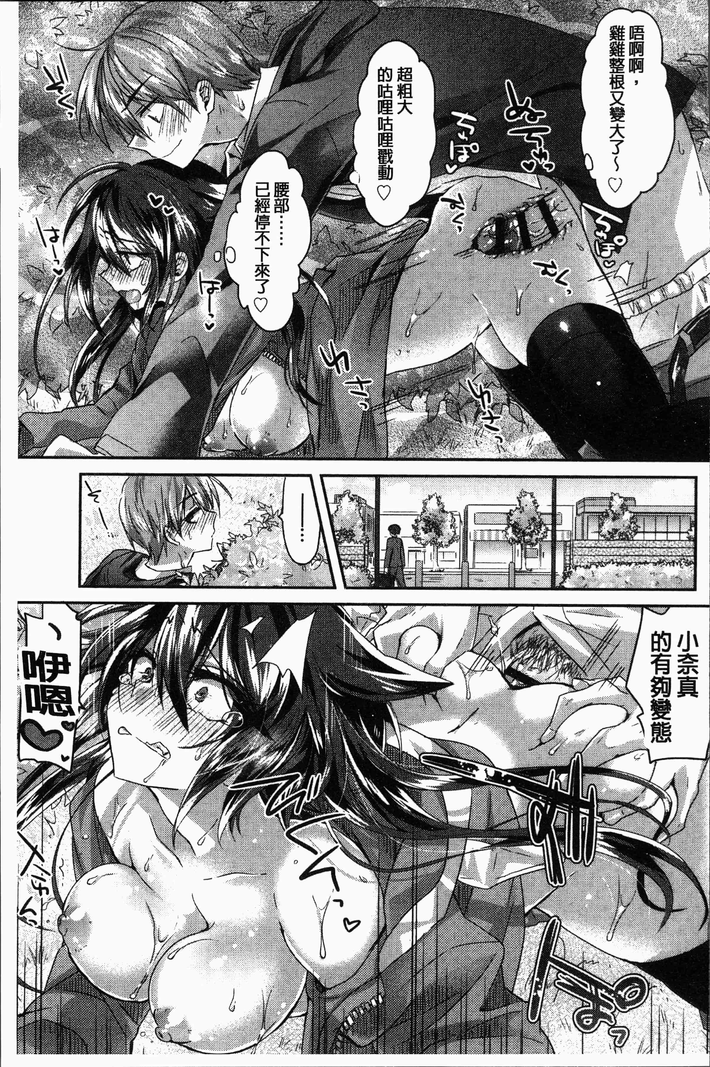 汉化版-[おろねこ] 想思想愛 [4K[S版]掃圖組]_第8集
