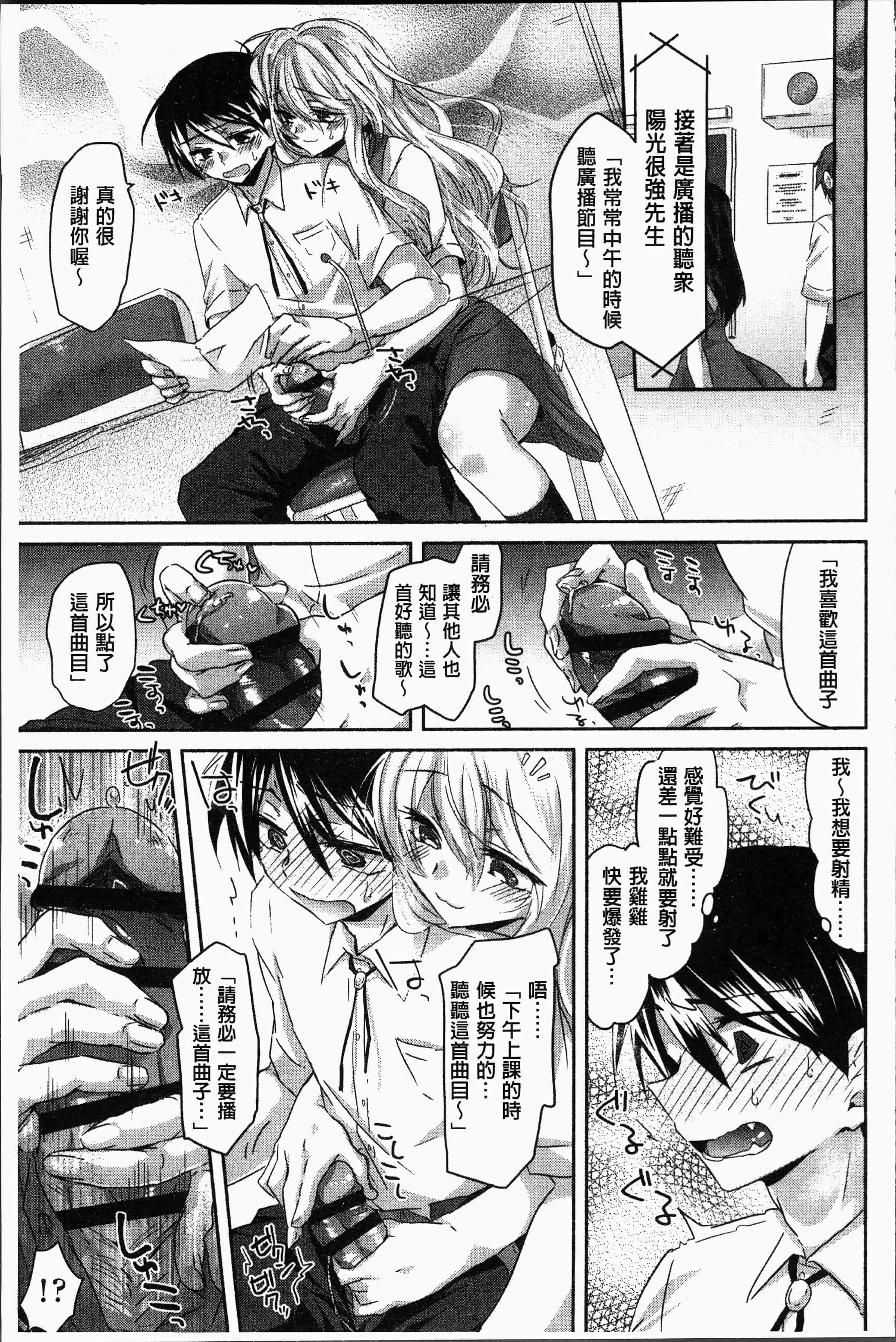 汉化版-[おろねこ] 想思想愛 [4K[S版]掃圖組]_第1集