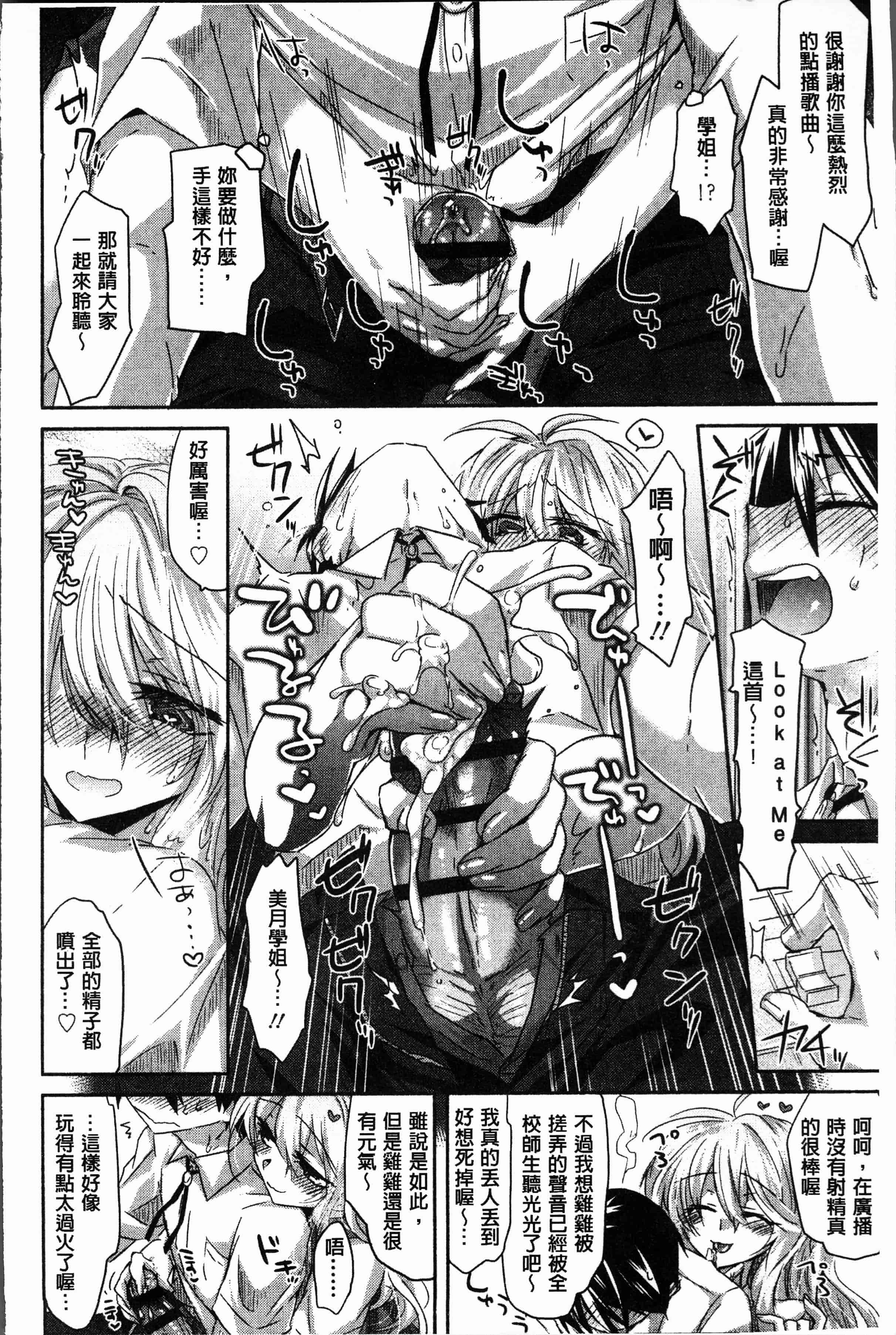 汉化版-[おろねこ] 想思想愛 [4K[S版]掃圖組]_第1集