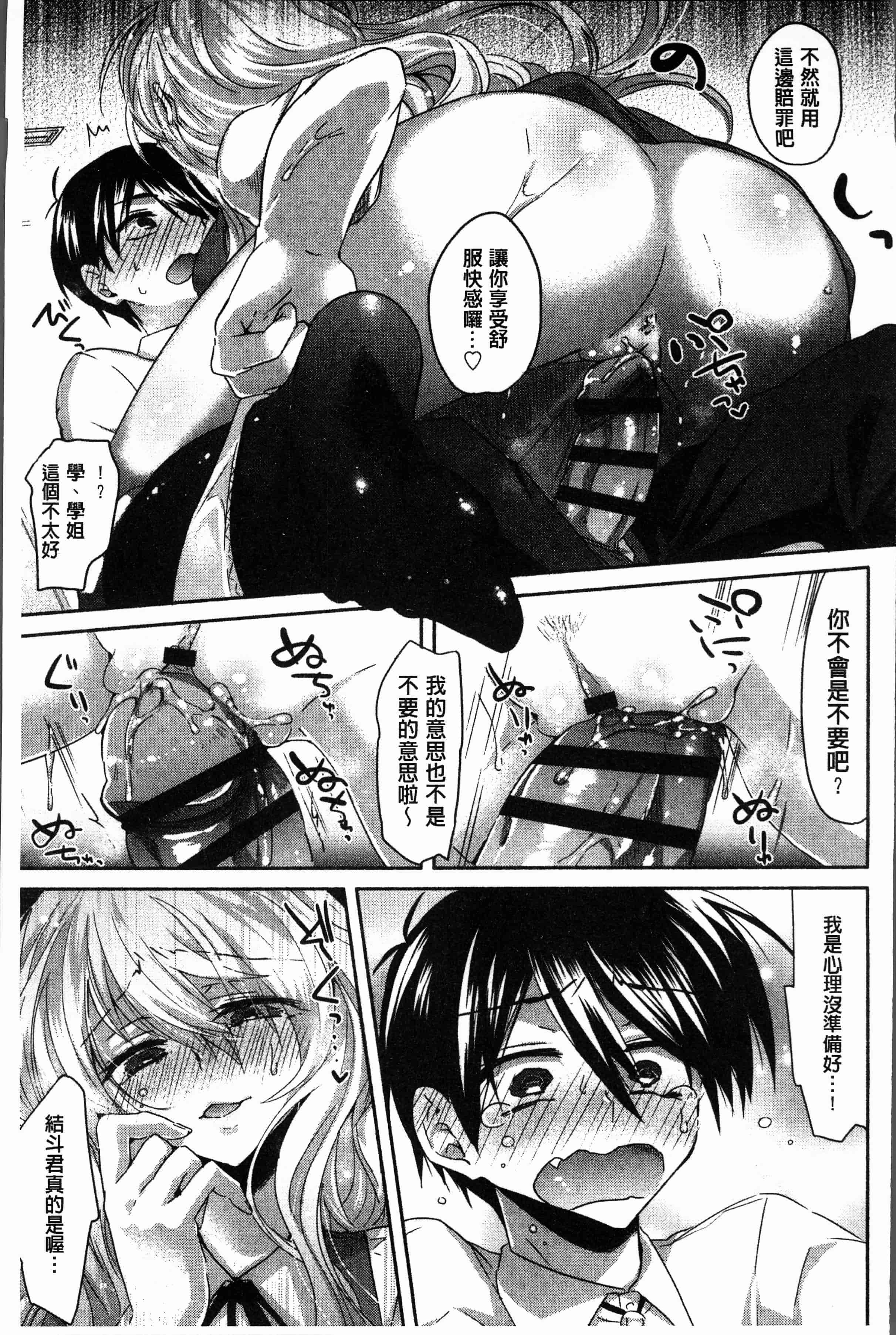 汉化版-[おろねこ] 想思想愛 [4K[S版]掃圖組]_第1集